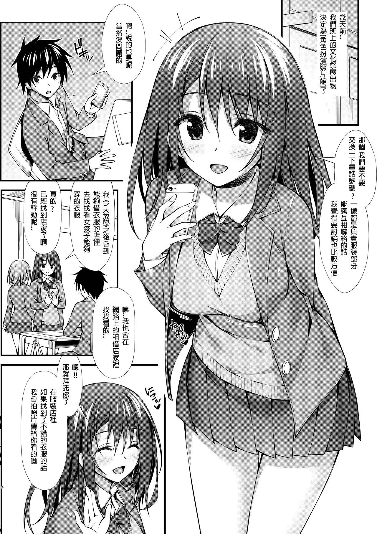 クラスメイトの女の子から自撮り写真みたいなのが送られてきたんだけど&#8230;[P:P (おりょう)]  [中国翻訳] [DL版](26页)