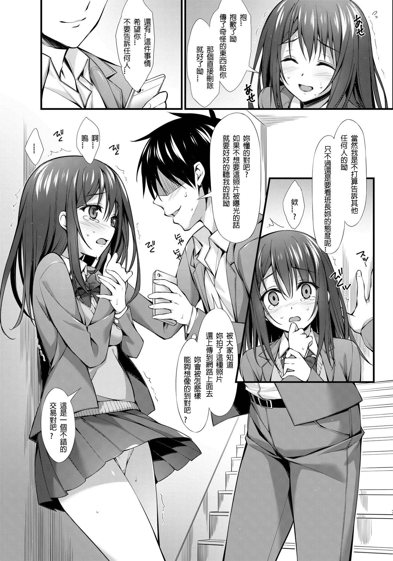 クラスメイトの女の子から自撮り写真みたいなのが送られてきたんだけど&#8230;[P:P (おりょう)]  [中国翻訳] [DL版](26页)