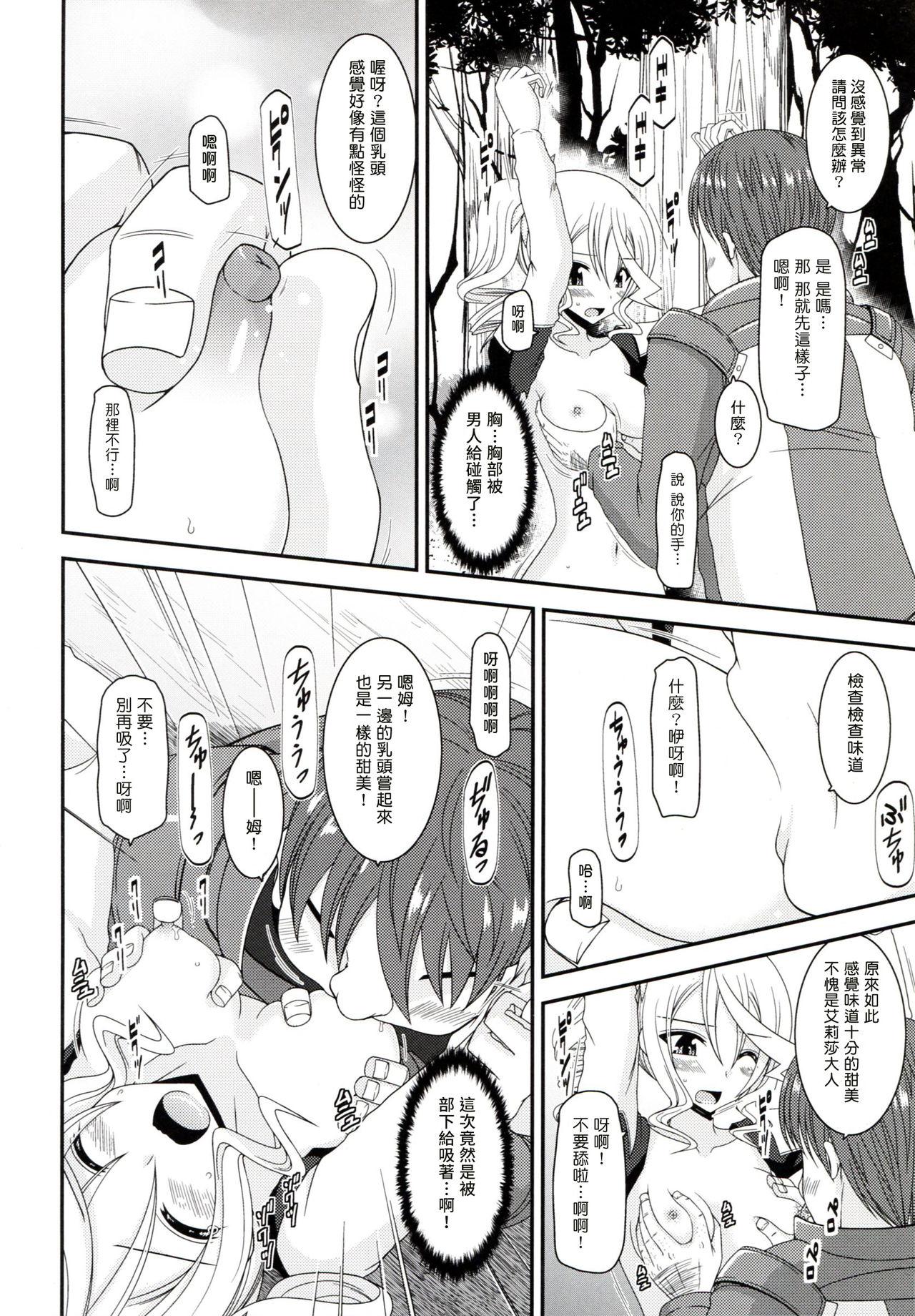 ているずおぶふぁるす vol.7(COMIC1☆9) [valssu (茶琉)]  (テイルズオブゼスティリア) [中国翻訳] [ページ欠落](60页)