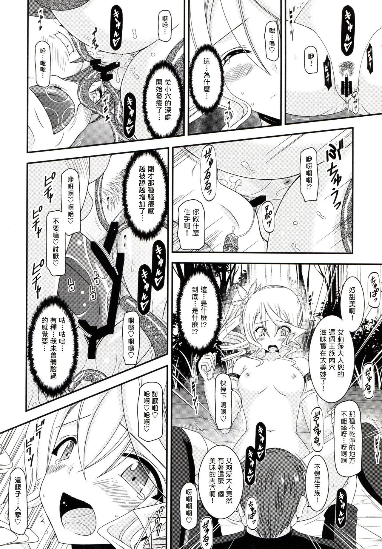 ているずおぶふぁるす vol.7(COMIC1☆9) [valssu (茶琉)]  (テイルズオブゼスティリア) [中国翻訳] [ページ欠落](60页)