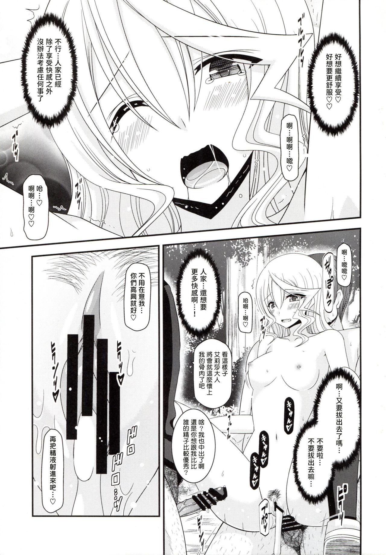 ているずおぶふぁるす vol.7(COMIC1☆9) [valssu (茶琉)]  (テイルズオブゼスティリア) [中国翻訳] [ページ欠落](60页)