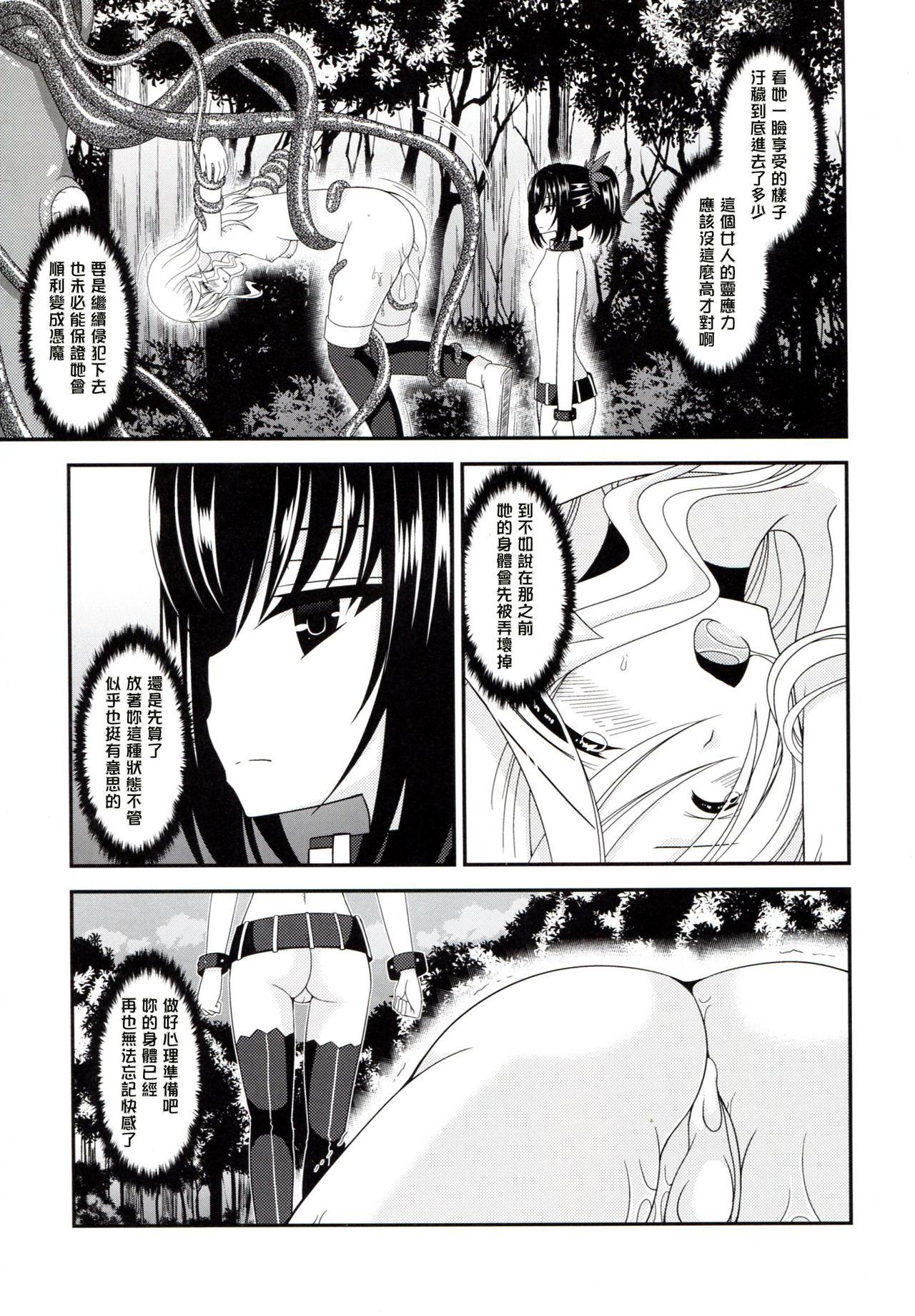 ているずおぶふぁるす vol.7(COMIC1☆9) [valssu (茶琉)]  (テイルズオブゼスティリア) [中国翻訳] [ページ欠落](60页)