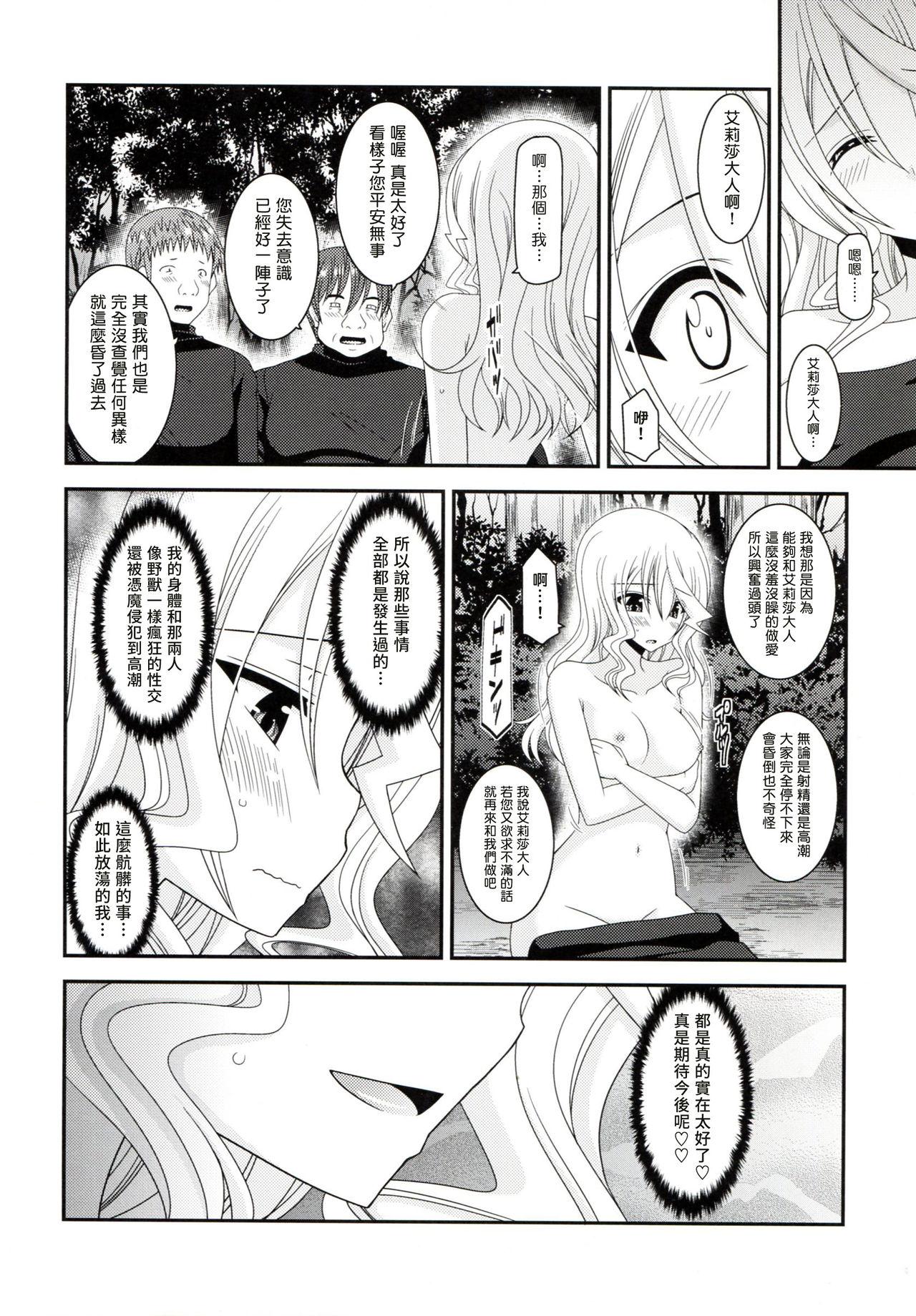 ているずおぶふぁるす vol.7(COMIC1☆9) [valssu (茶琉)]  (テイルズオブゼスティリア) [中国翻訳] [ページ欠落](60页)