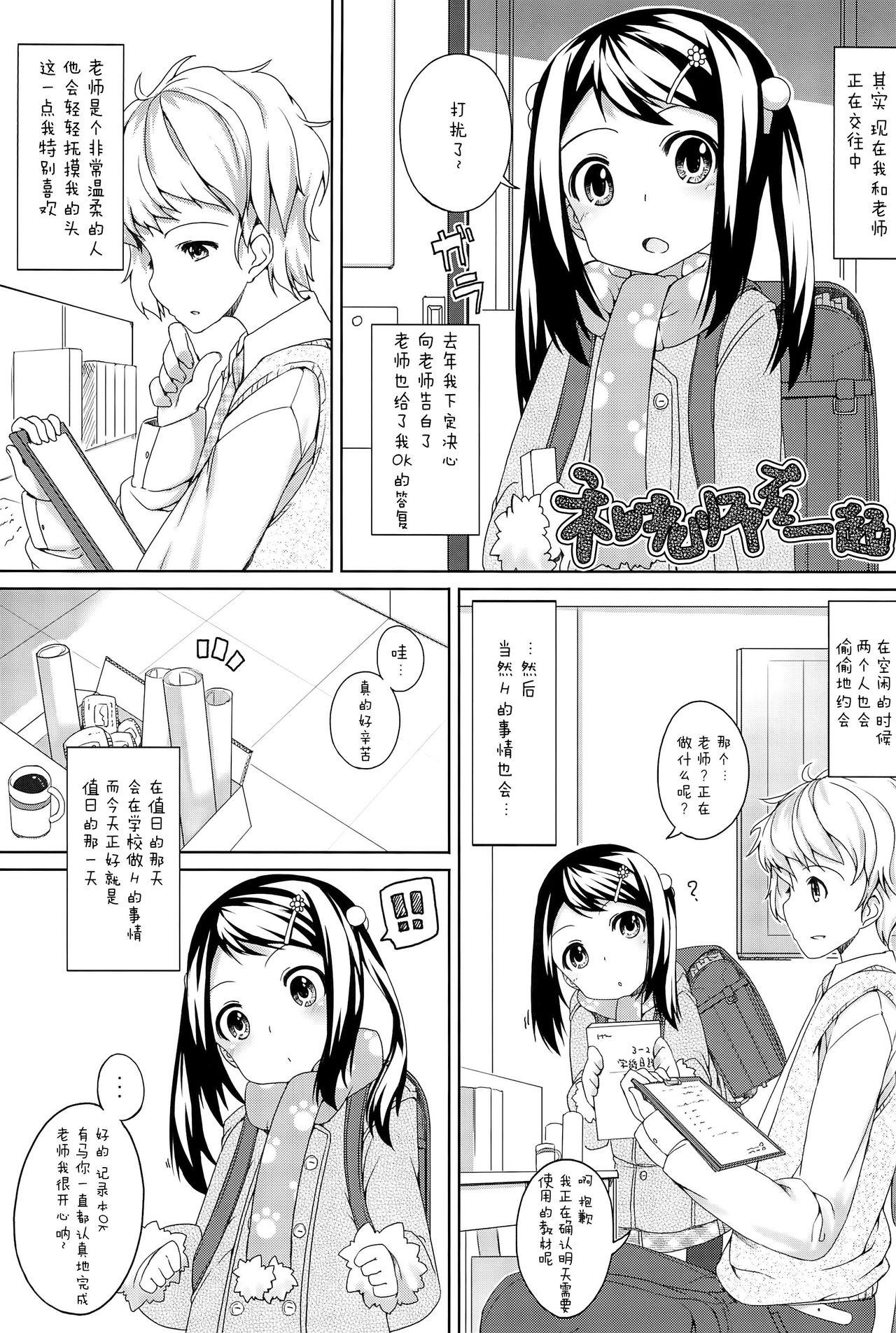 季刊しろっぷ(サンクリ50) [あんず飴 (小路あゆむ)]  -SPRING，2011-[中国翻訳](14页)