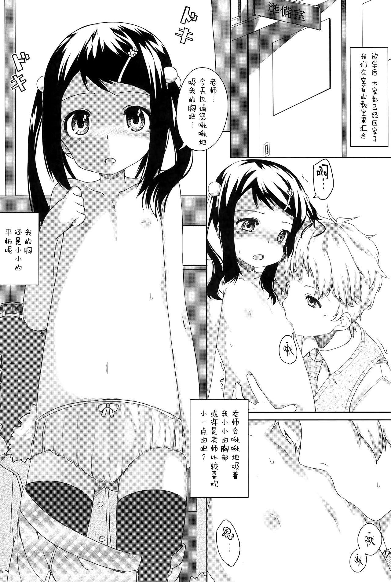 季刊しろっぷ(サンクリ50) [あんず飴 (小路あゆむ)]  -SPRING，2011-[中国翻訳](14页)