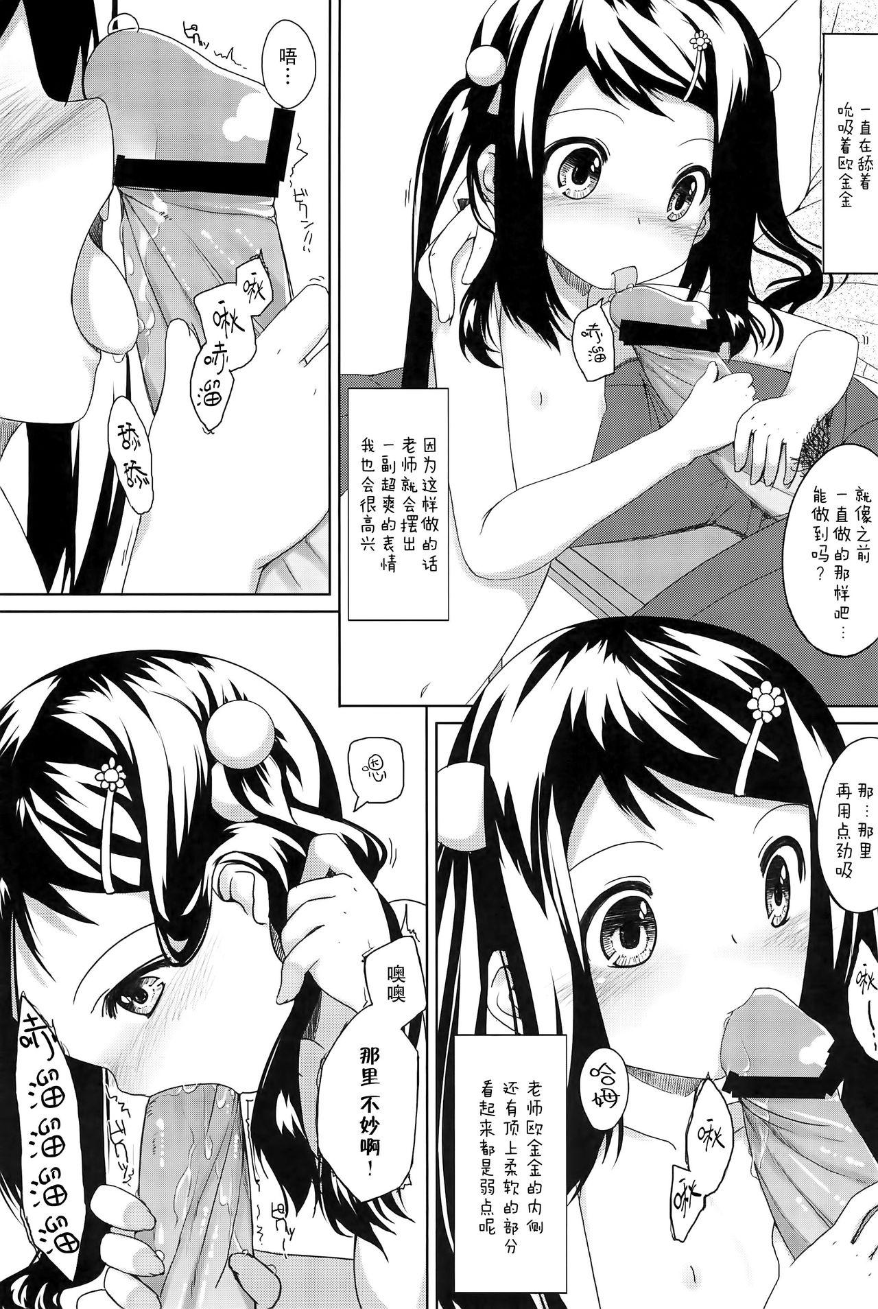 季刊しろっぷ(サンクリ50) [あんず飴 (小路あゆむ)]  -SPRING，2011-[中国翻訳](14页)