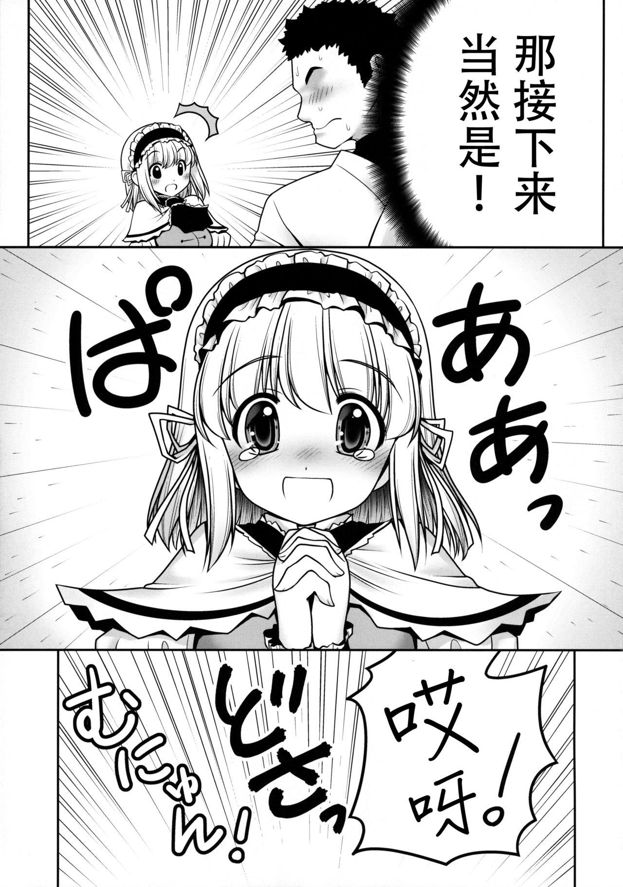 私をHの相手に選んでください!(七色魔女の人形舞踏会。5) [世捨人な漫画描き (ともきとものり)]  (東方Project) [中国翻訳](35页)