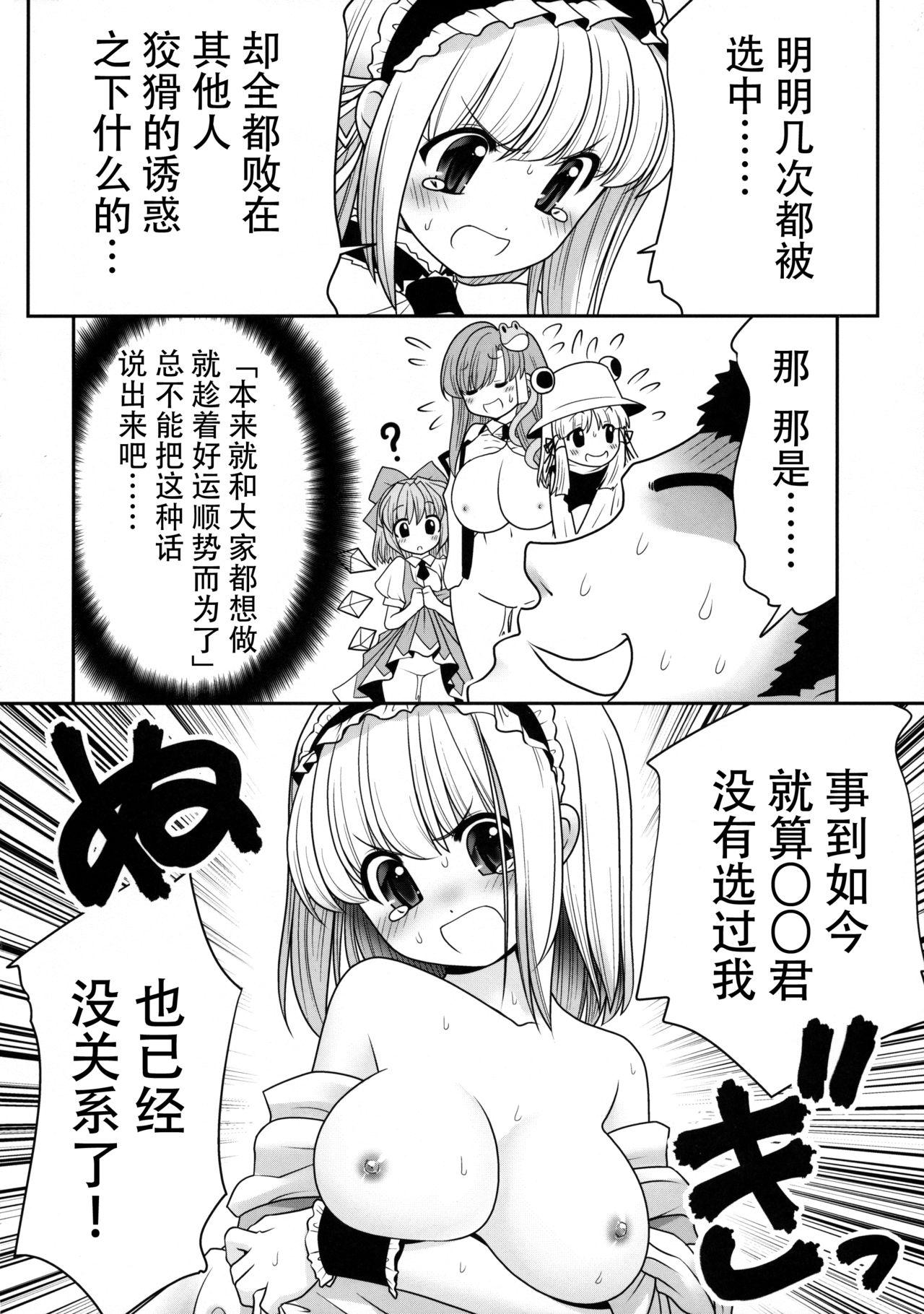 私をHの相手に選んでください!(七色魔女の人形舞踏会。5) [世捨人な漫画描き (ともきとものり)]  (東方Project) [中国翻訳](35页)