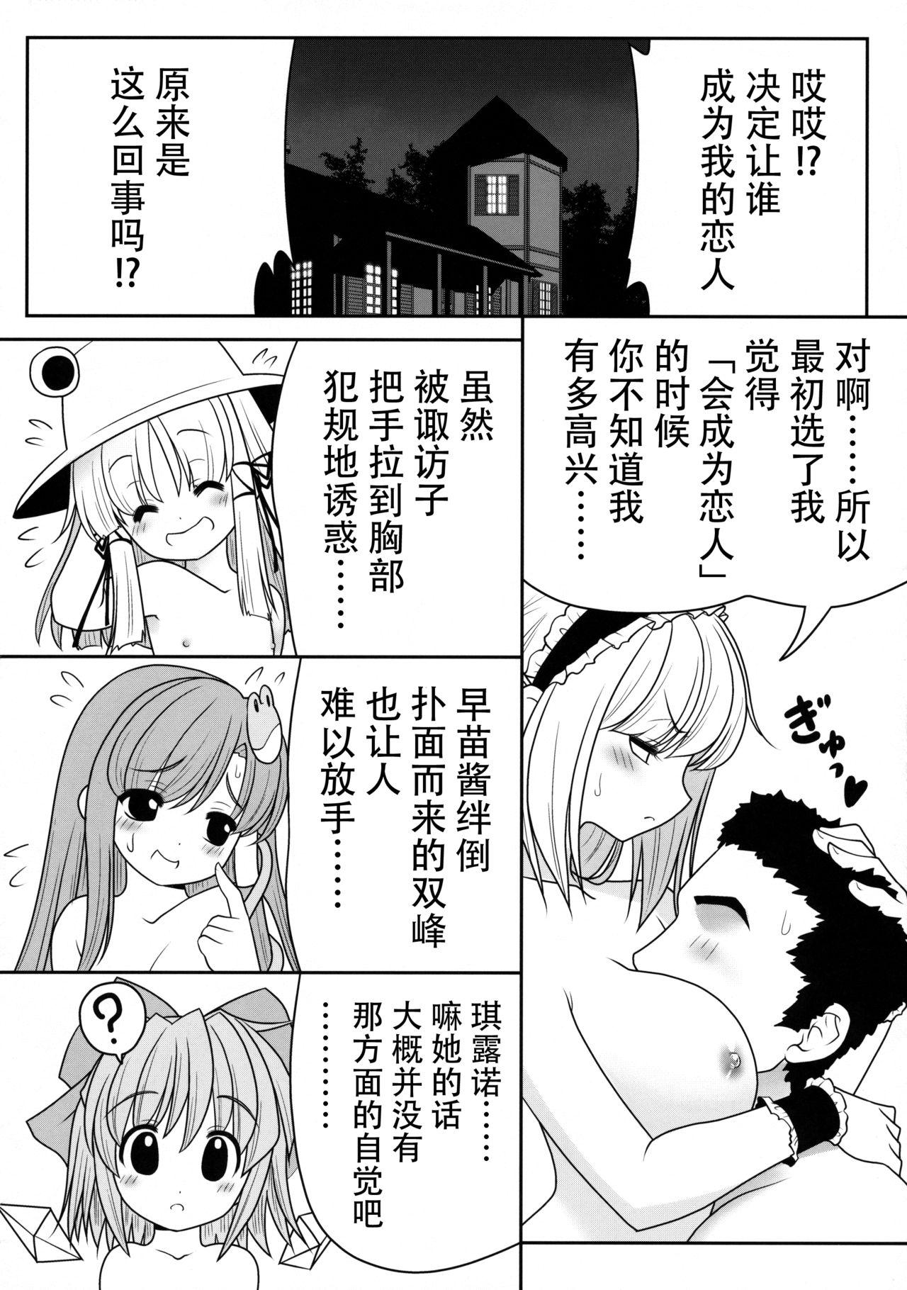 私をHの相手に選んでください!(七色魔女の人形舞踏会。5) [世捨人な漫画描き (ともきとものり)]  (東方Project) [中国翻訳](35页)