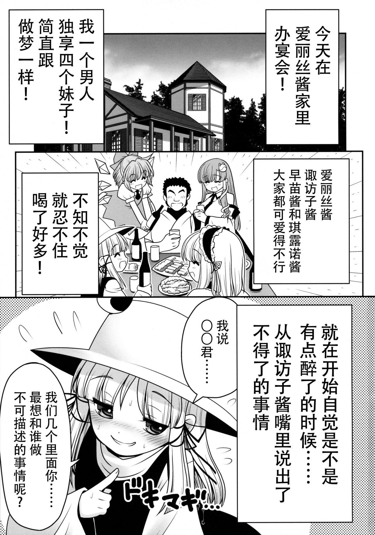 私をHの相手に選んでください!(七色魔女の人形舞踏会。5) [世捨人な漫画描き (ともきとものり)]  (東方Project) [中国翻訳](35页)