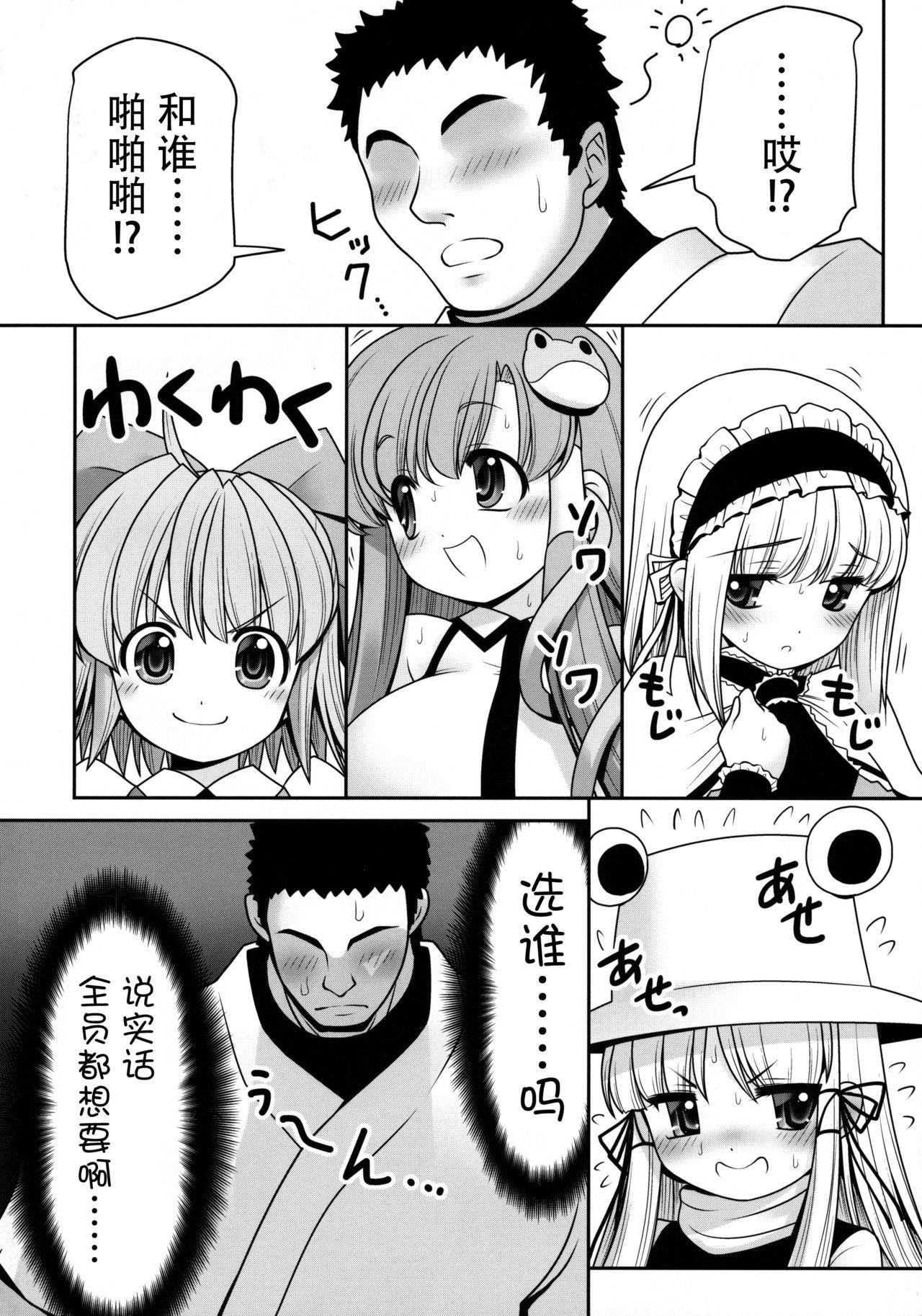 私をHの相手に選んでください!(七色魔女の人形舞踏会。5) [世捨人な漫画描き (ともきとものり)]  (東方Project) [中国翻訳](35页)