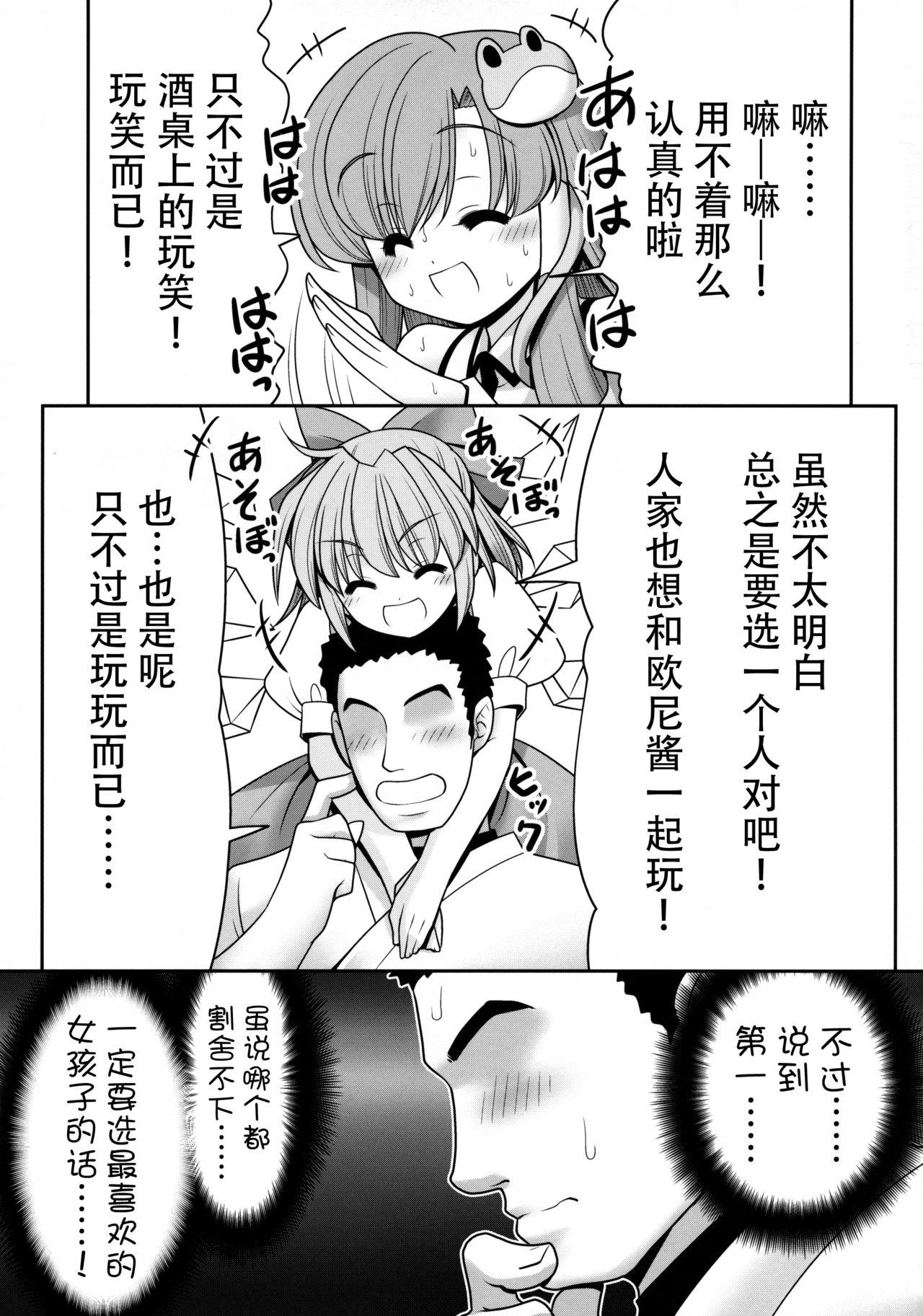 私をHの相手に選んでください!(七色魔女の人形舞踏会。5) [世捨人な漫画描き (ともきとものり)]  (東方Project) [中国翻訳](35页)