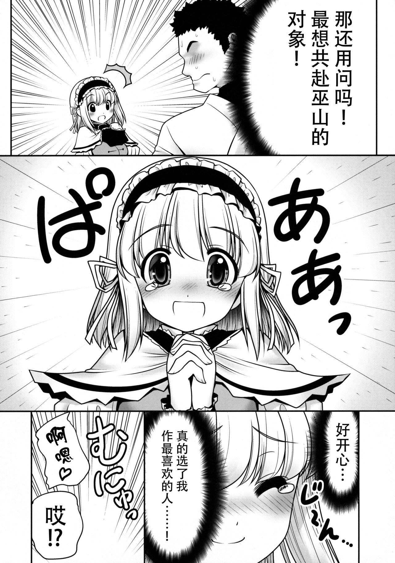 私をHの相手に選んでください!(七色魔女の人形舞踏会。5) [世捨人な漫画描き (ともきとものり)]  (東方Project) [中国翻訳](35页)