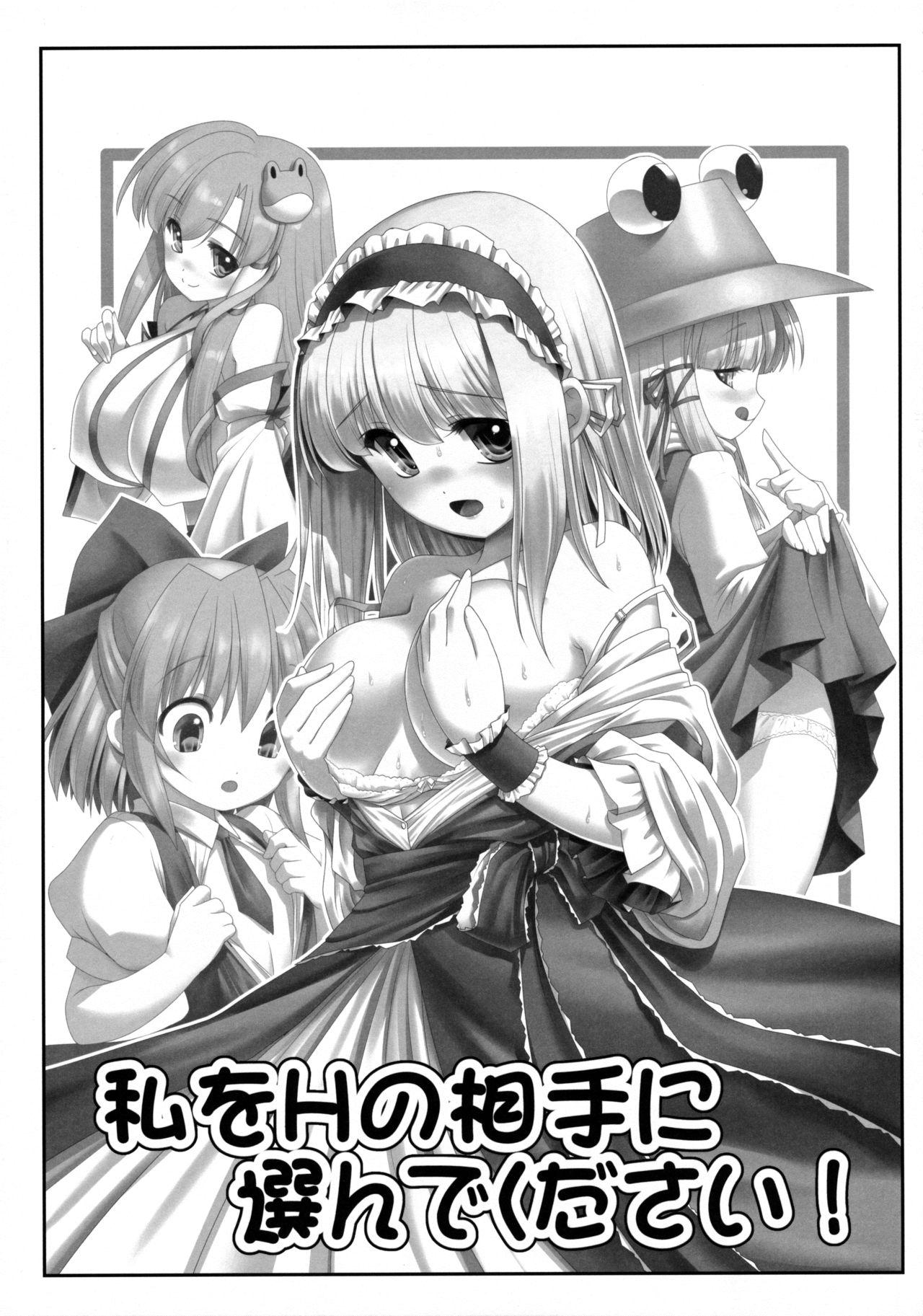 私をHの相手に選んでください!(七色魔女の人形舞踏会。5) [世捨人な漫画描き (ともきとものり)]  (東方Project) [中国翻訳](35页)