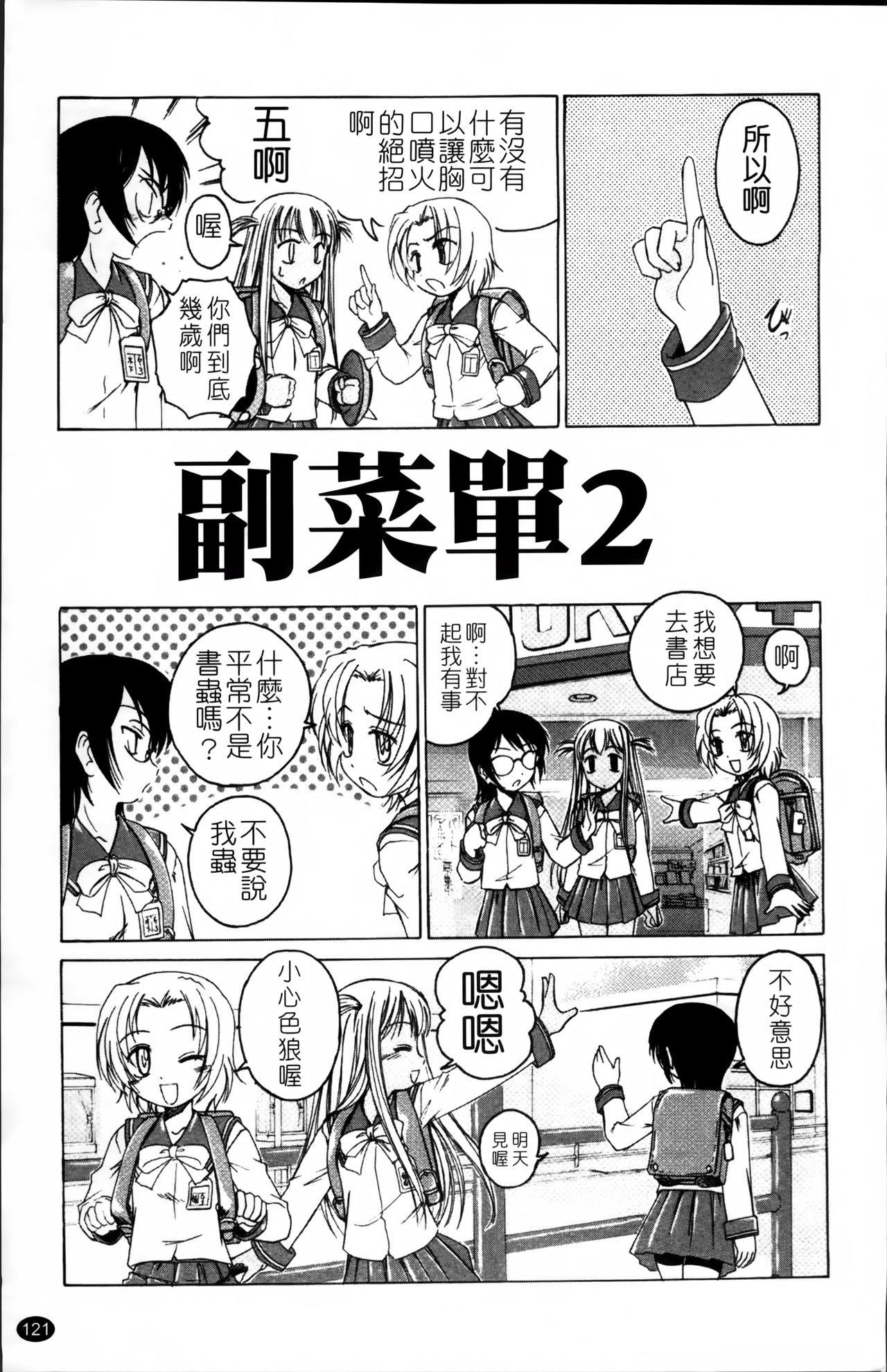 黒炉里[完顔阿骨打]  [中国翻訳](237页)