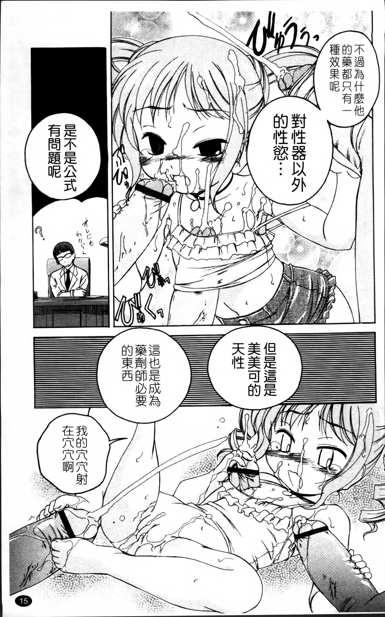 黒炉里[完顔阿骨打]  [中国翻訳](237页)