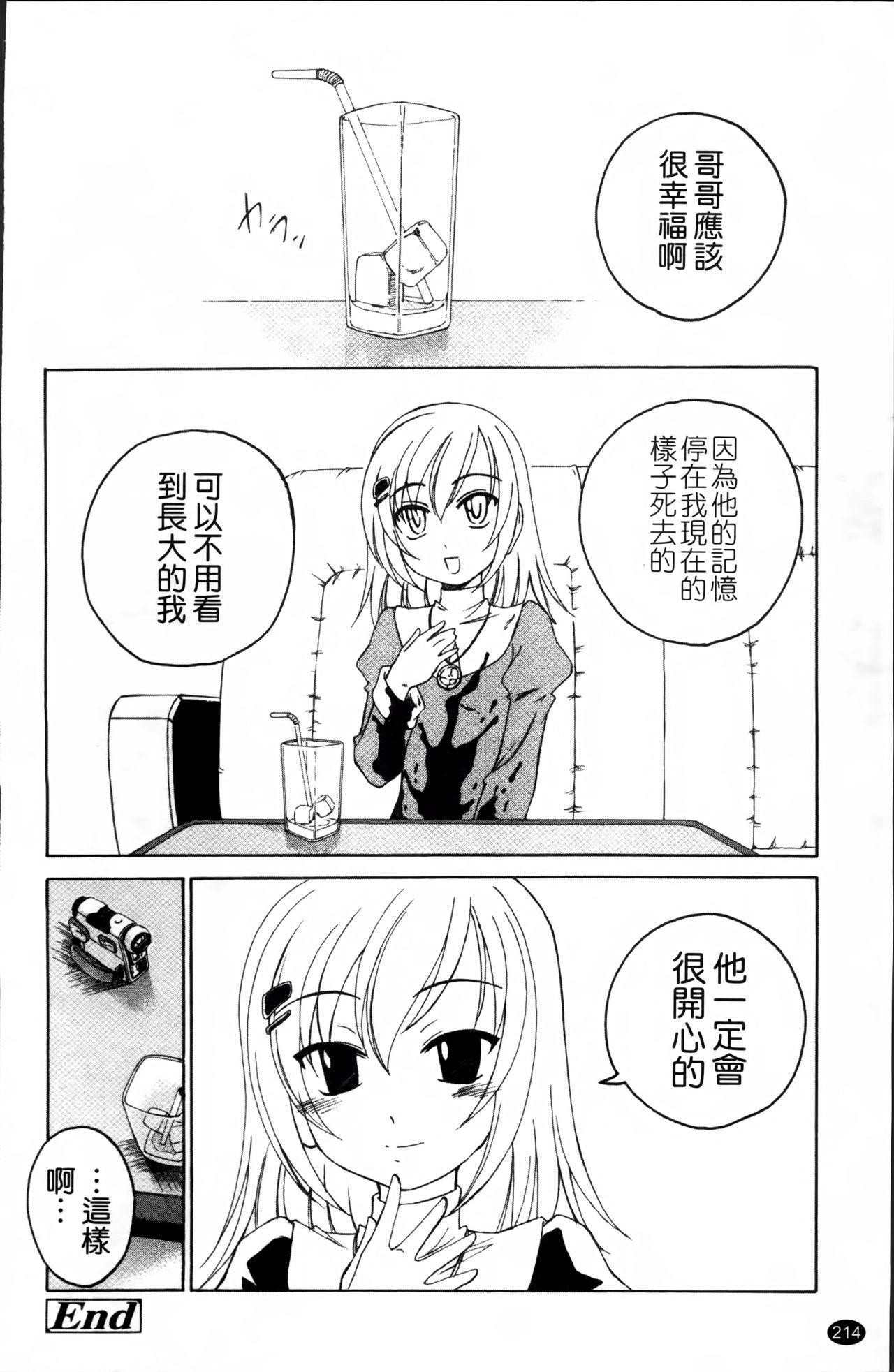 黒炉里[完顔阿骨打]  [中国翻訳](237页)