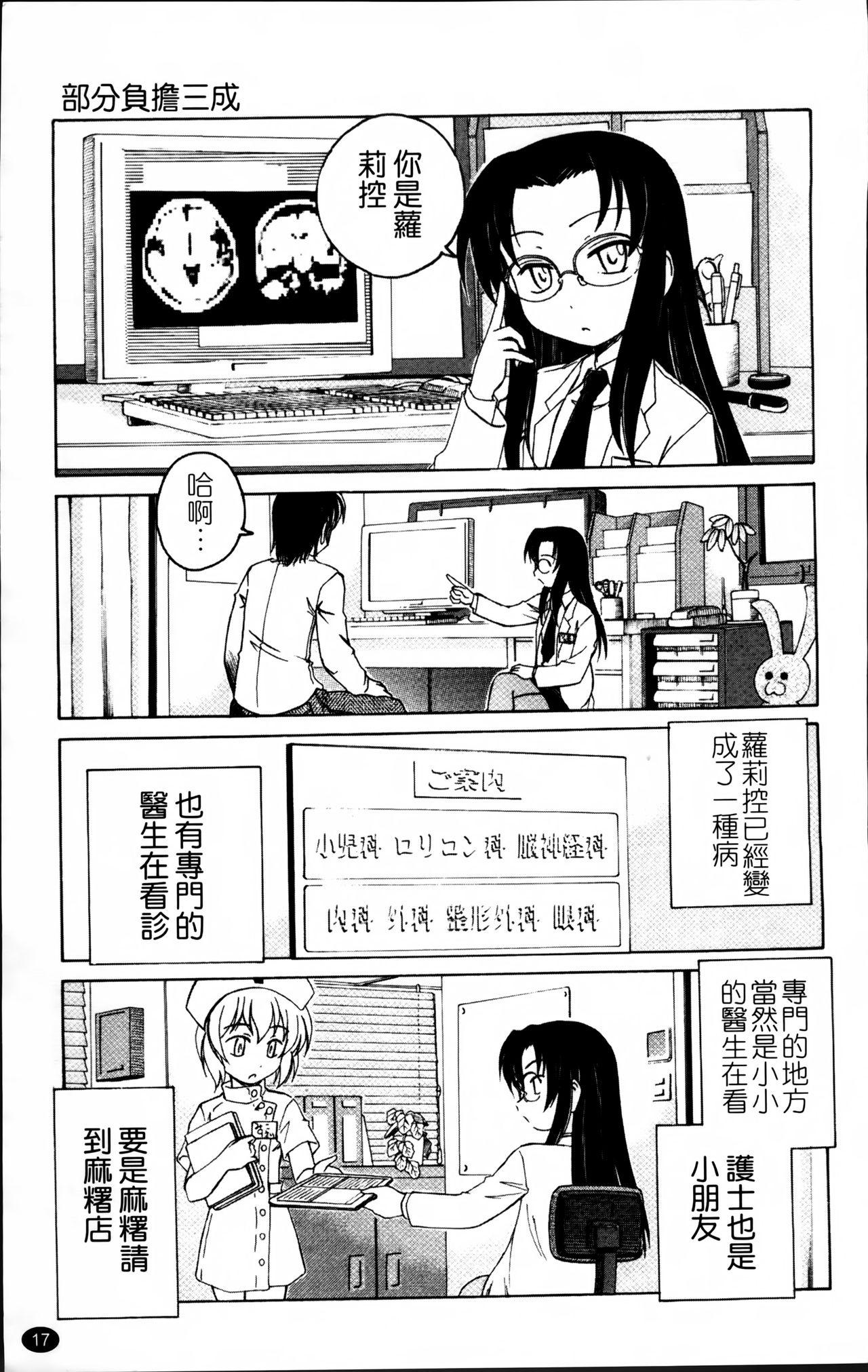 黒炉里[完顔阿骨打]  [中国翻訳](237页)