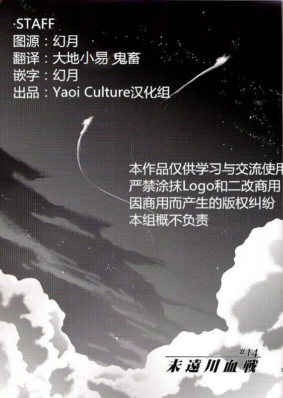 狂犬喰(SUPER21) [連星 (終野すみか)]  (Fate/Zero) [中国翻訳](18页)