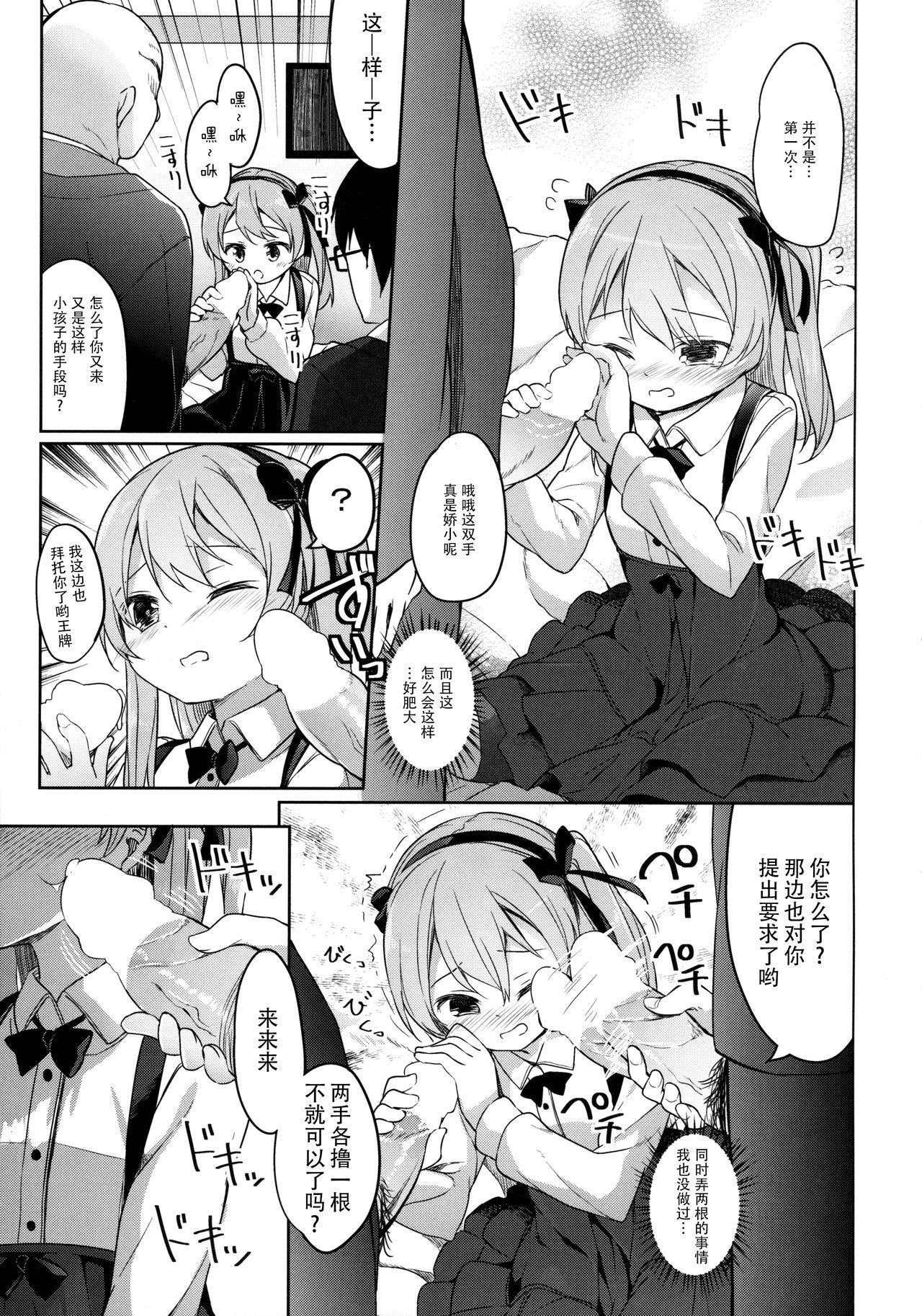 廃墟寸前ボコミュージアム改(COMIC1☆10) [要 (椎名悠輝)](ガールズ&amp;パンツァー) [中国翻訳](COMIC1☆10) [Kaname (Siina Yuuki)]Haikyo Sunzen Boko Museum Kai(Girls und Panzer) [Chinese] [绅士仓库汉化](44页)