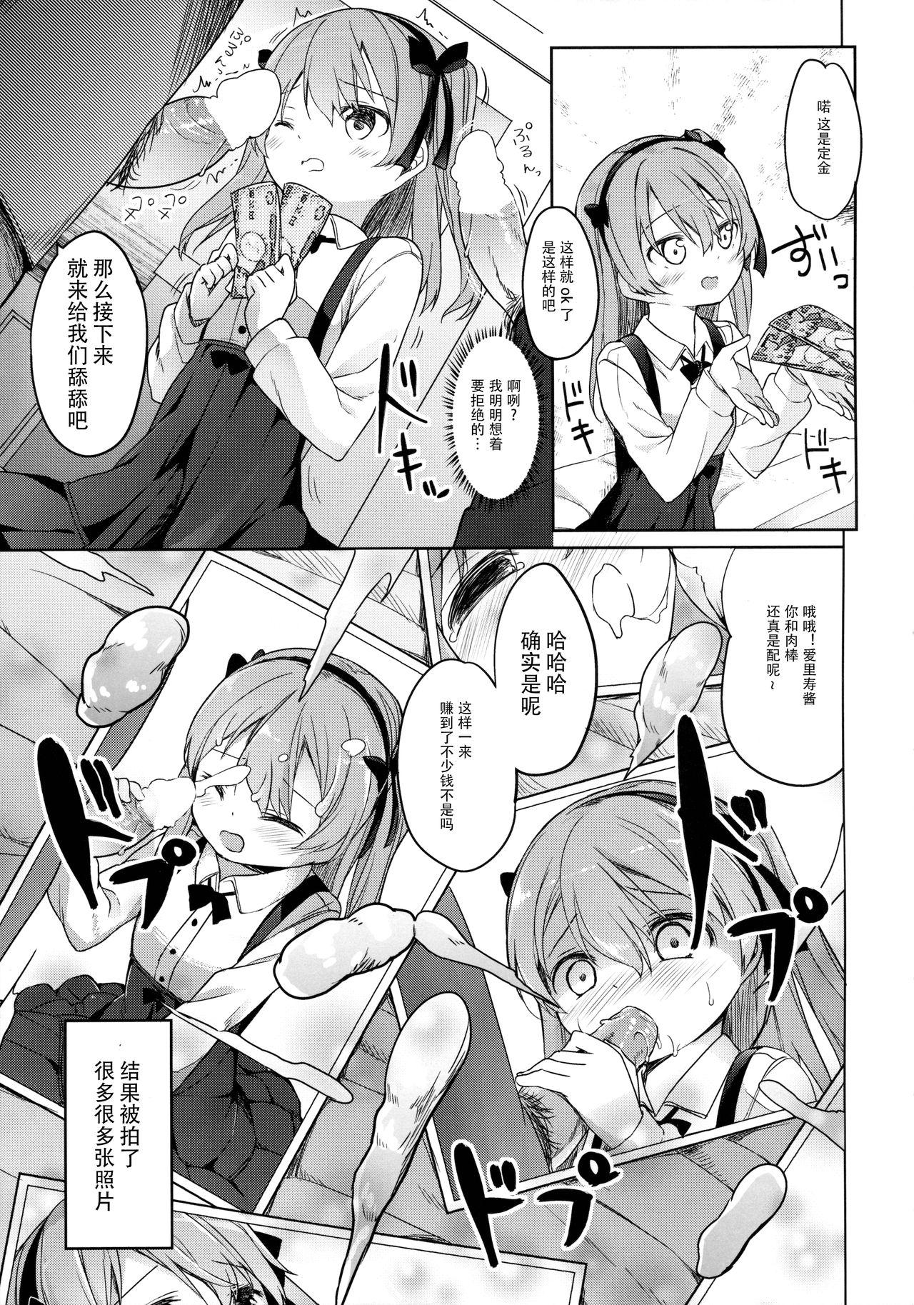 廃墟寸前ボコミュージアム改(COMIC1☆10) [要 (椎名悠輝)](ガールズ&amp;パンツァー) [中国翻訳](COMIC1☆10) [Kaname (Siina Yuuki)]Haikyo Sunzen Boko Museum Kai(Girls und Panzer) [Chinese] [绅士仓库汉化](44页)