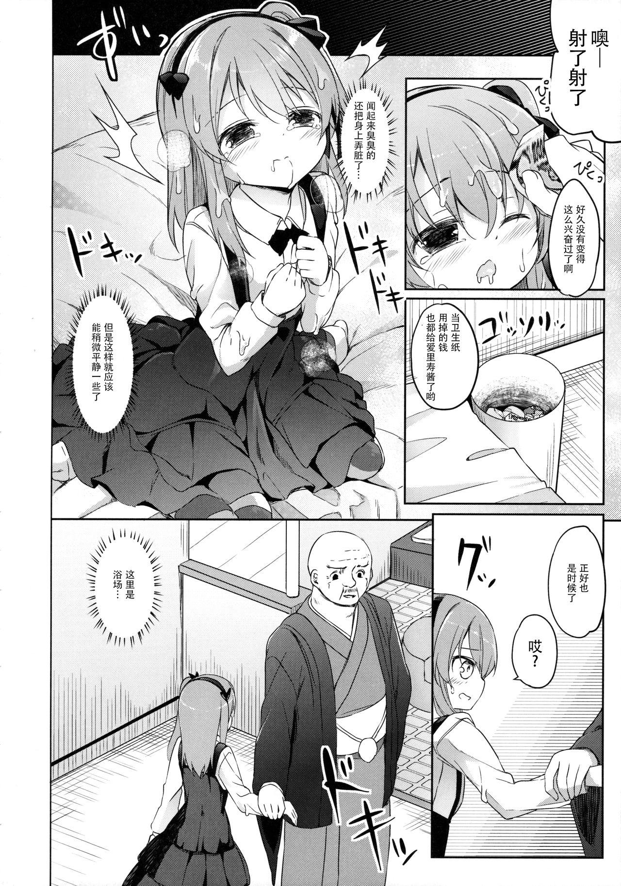 廃墟寸前ボコミュージアム改(COMIC1☆10) [要 (椎名悠輝)](ガールズ&amp;パンツァー) [中国翻訳](COMIC1☆10) [Kaname (Siina Yuuki)]Haikyo Sunzen Boko Museum Kai(Girls und Panzer) [Chinese] [绅士仓库汉化](44页)