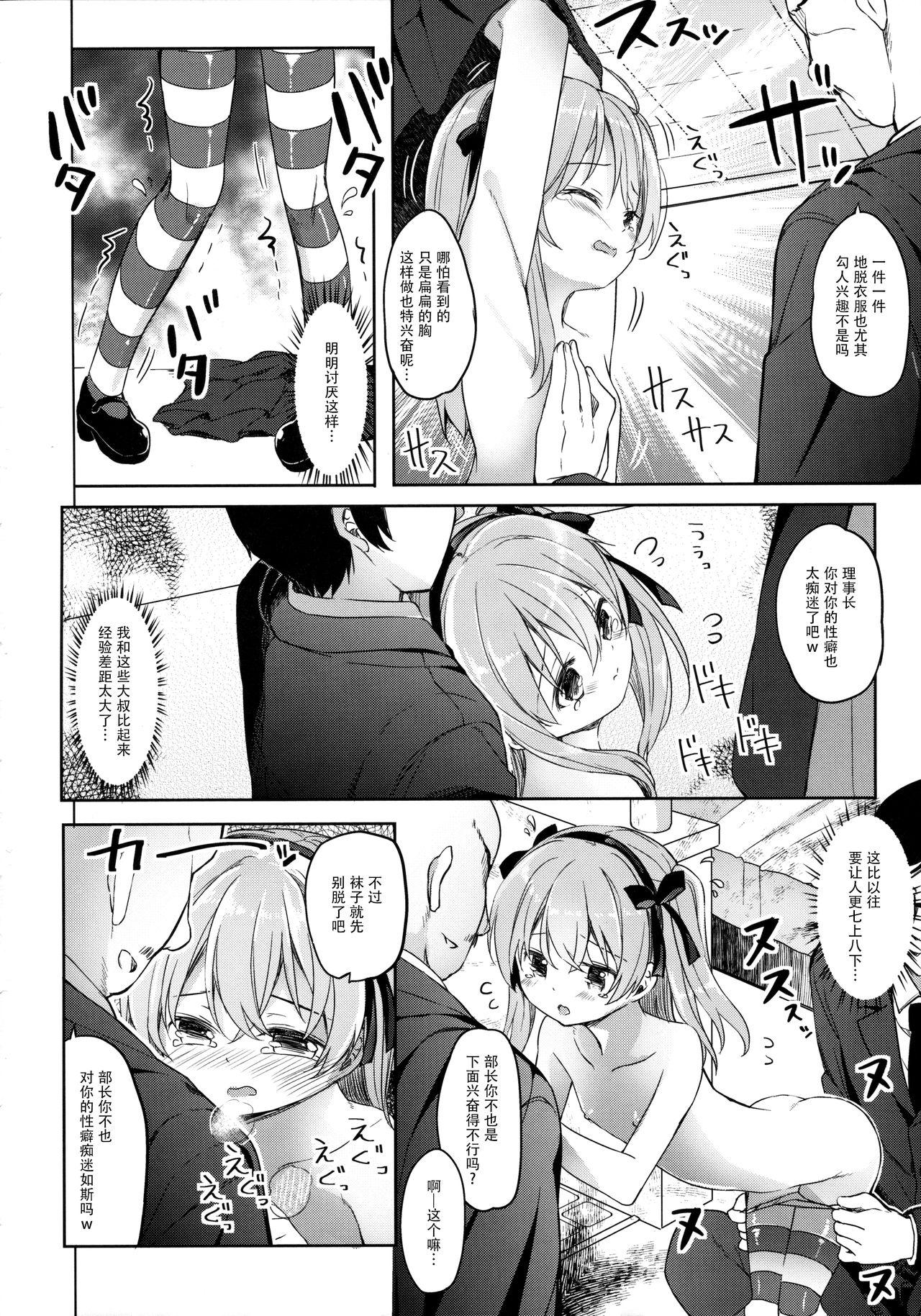 廃墟寸前ボコミュージアム改(COMIC1☆10) [要 (椎名悠輝)](ガールズ&amp;パンツァー) [中国翻訳](COMIC1☆10) [Kaname (Siina Yuuki)]Haikyo Sunzen Boko Museum Kai(Girls und Panzer) [Chinese] [绅士仓库汉化](44页)