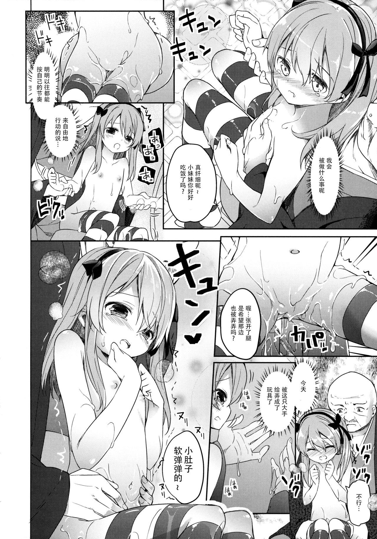 廃墟寸前ボコミュージアム改(COMIC1☆10) [要 (椎名悠輝)](ガールズ&amp;パンツァー) [中国翻訳](COMIC1☆10) [Kaname (Siina Yuuki)]Haikyo Sunzen Boko Museum Kai(Girls und Panzer) [Chinese] [绅士仓库汉化](44页)