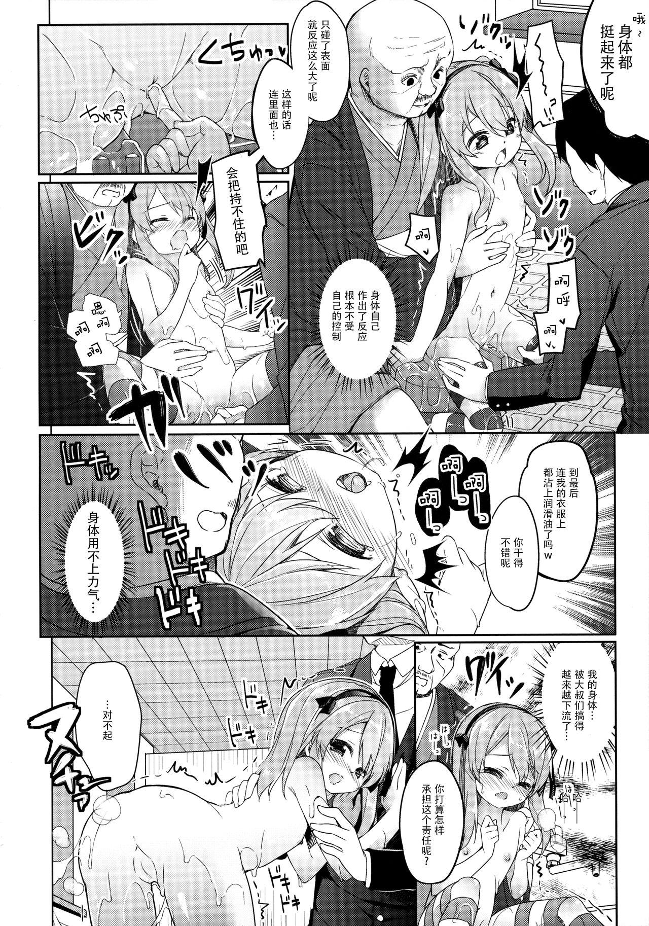 廃墟寸前ボコミュージアム改(COMIC1☆10) [要 (椎名悠輝)](ガールズ&amp;パンツァー) [中国翻訳](COMIC1☆10) [Kaname (Siina Yuuki)]Haikyo Sunzen Boko Museum Kai(Girls und Panzer) [Chinese] [绅士仓库汉化](44页)