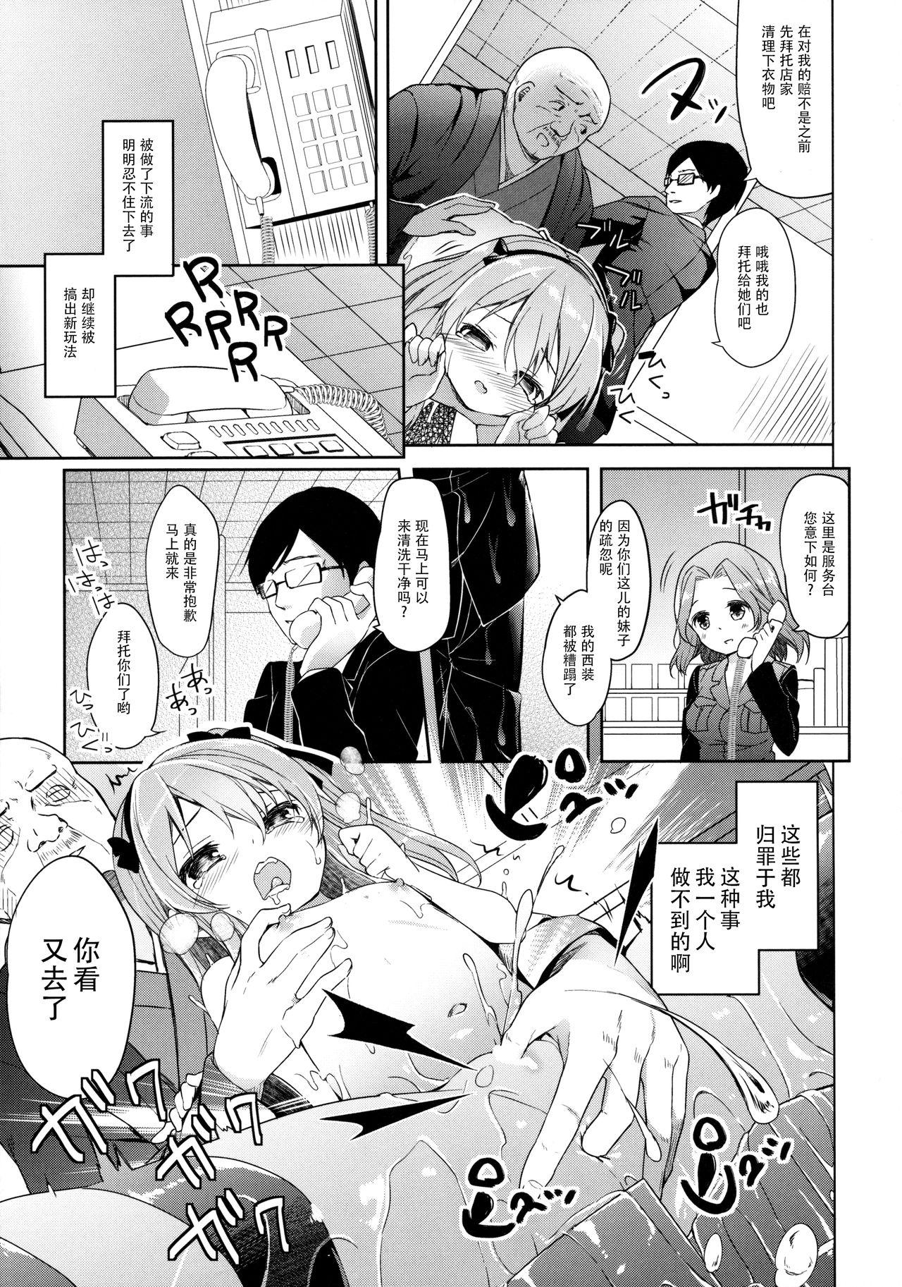 廃墟寸前ボコミュージアム改(COMIC1☆10) [要 (椎名悠輝)](ガールズ&amp;パンツァー) [中国翻訳](COMIC1☆10) [Kaname (Siina Yuuki)]Haikyo Sunzen Boko Museum Kai(Girls und Panzer) [Chinese] [绅士仓库汉化](44页)