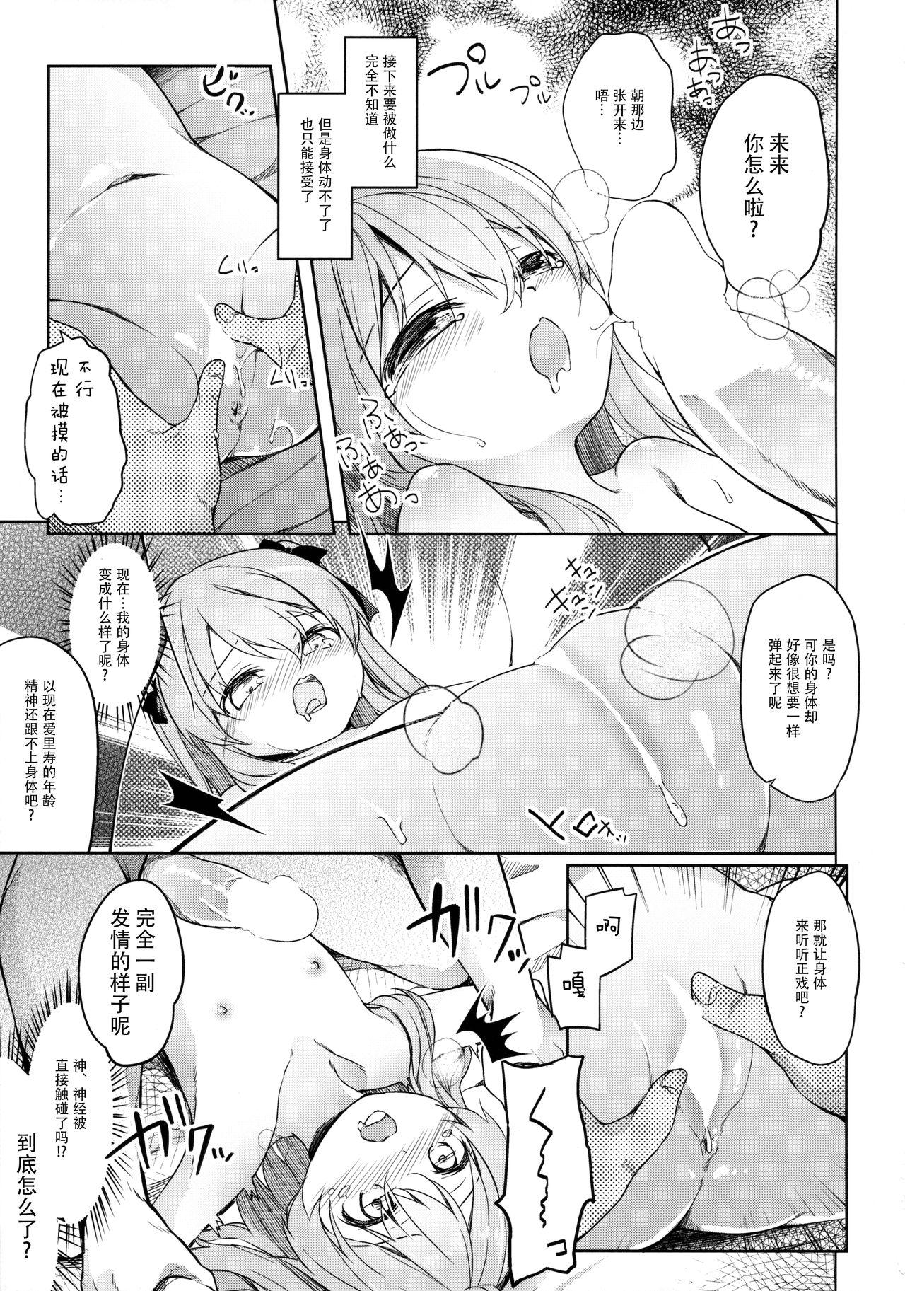 廃墟寸前ボコミュージアム改(COMIC1☆10) [要 (椎名悠輝)](ガールズ&amp;パンツァー) [中国翻訳](COMIC1☆10) [Kaname (Siina Yuuki)]Haikyo Sunzen Boko Museum Kai(Girls und Panzer) [Chinese] [绅士仓库汉化](44页)