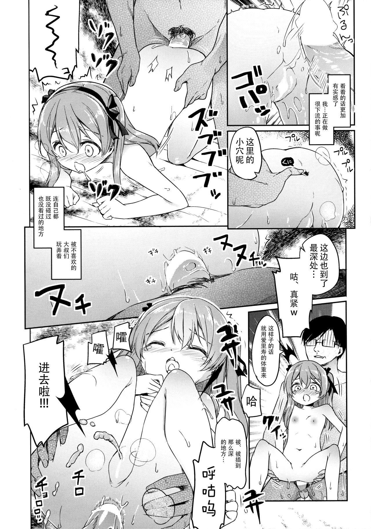 廃墟寸前ボコミュージアム改(COMIC1☆10) [要 (椎名悠輝)](ガールズ&amp;パンツァー) [中国翻訳](COMIC1☆10) [Kaname (Siina Yuuki)]Haikyo Sunzen Boko Museum Kai(Girls und Panzer) [Chinese] [绅士仓库汉化](44页)