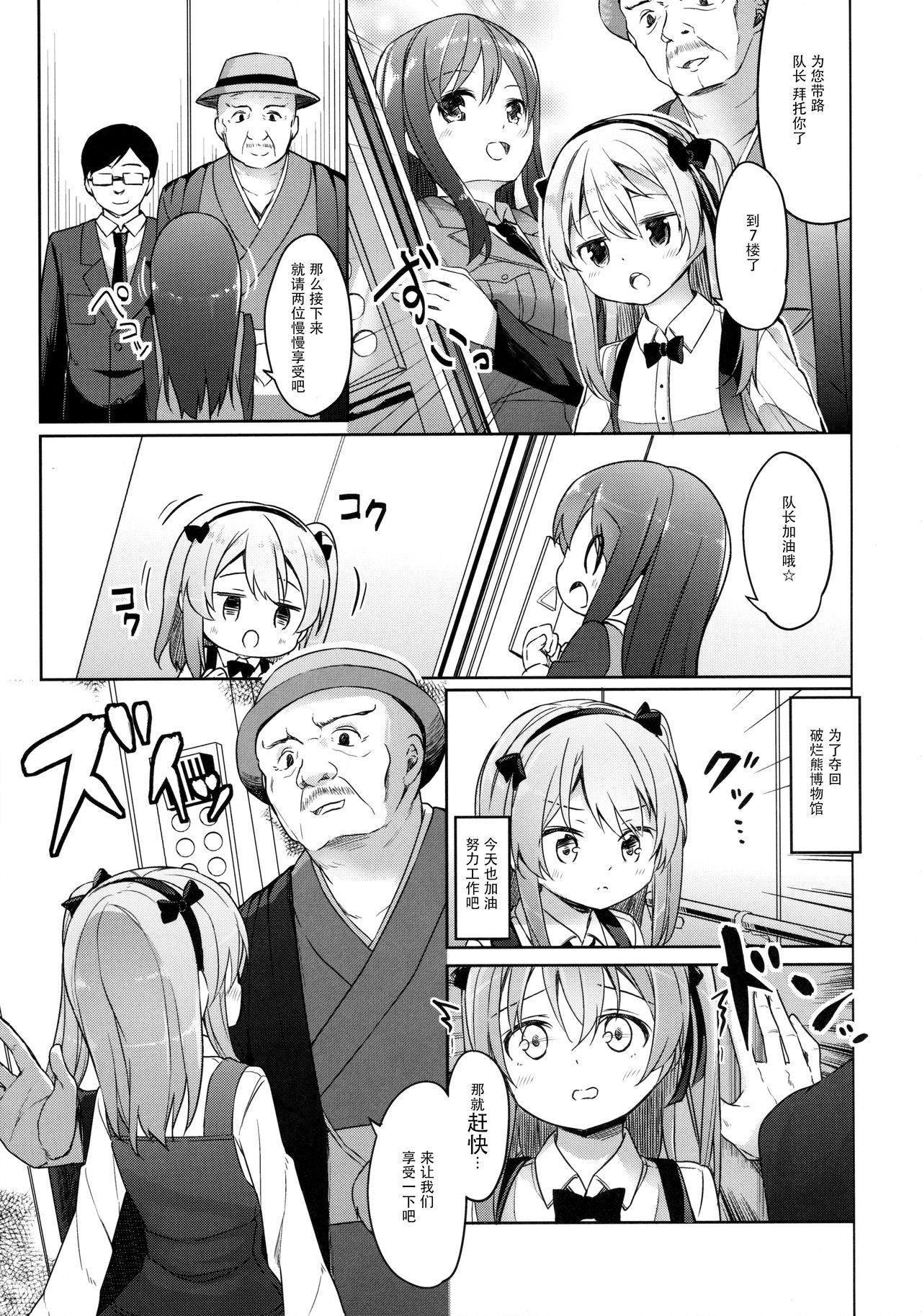 廃墟寸前ボコミュージアム改(COMIC1☆10) [要 (椎名悠輝)](ガールズ&amp;パンツァー) [中国翻訳](COMIC1☆10) [Kaname (Siina Yuuki)]Haikyo Sunzen Boko Museum Kai(Girls und Panzer) [Chinese] [绅士仓库汉化](44页)