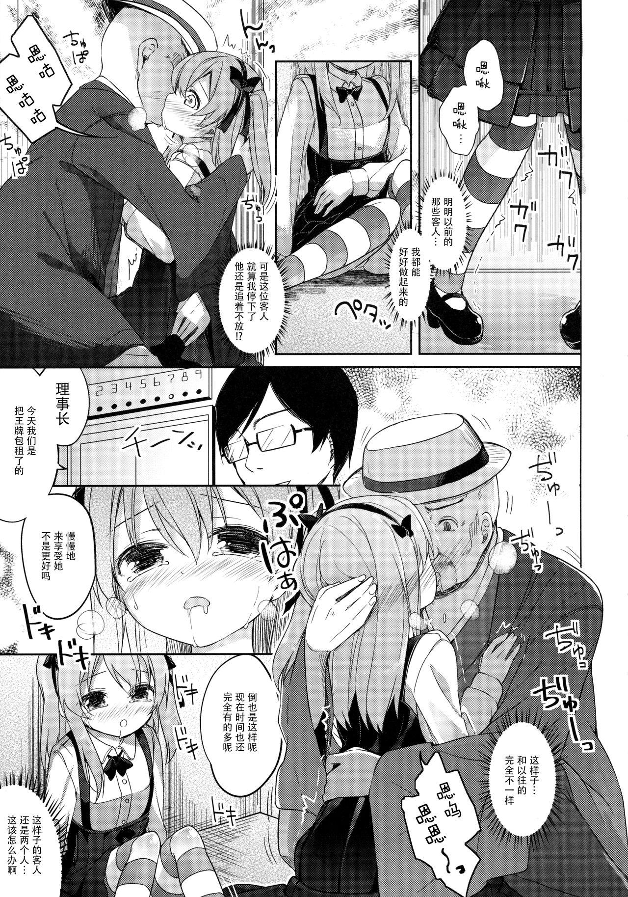 廃墟寸前ボコミュージアム改(COMIC1☆10) [要 (椎名悠輝)](ガールズ&amp;パンツァー) [中国翻訳](COMIC1☆10) [Kaname (Siina Yuuki)]Haikyo Sunzen Boko Museum Kai(Girls und Panzer) [Chinese] [绅士仓库汉化](44页)