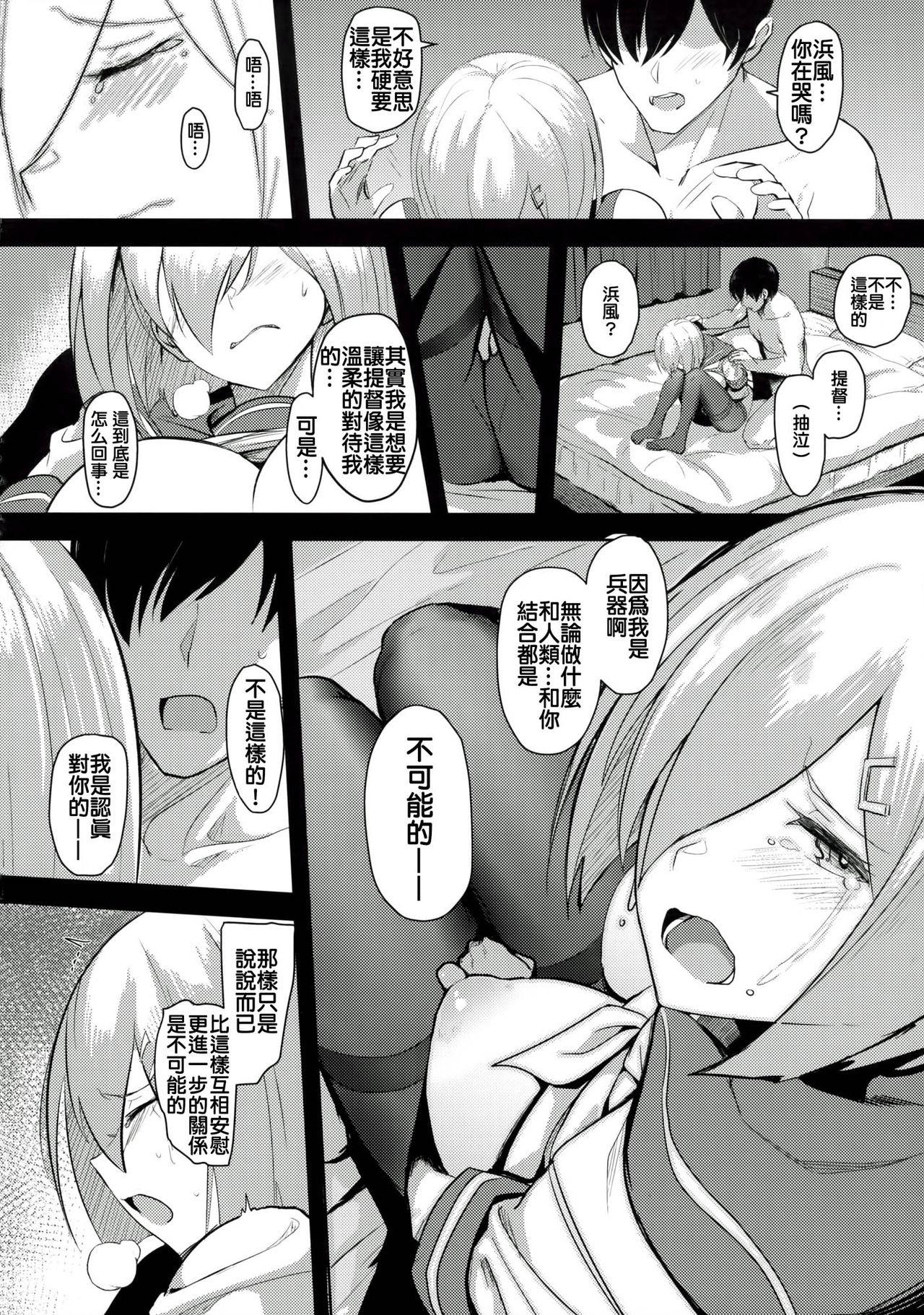 ふぇちこれVOL.04(C90) [自宅vacation (うるりひ)]  (艦隊これくしょん -艦これ-) [中国翻訳](43页)