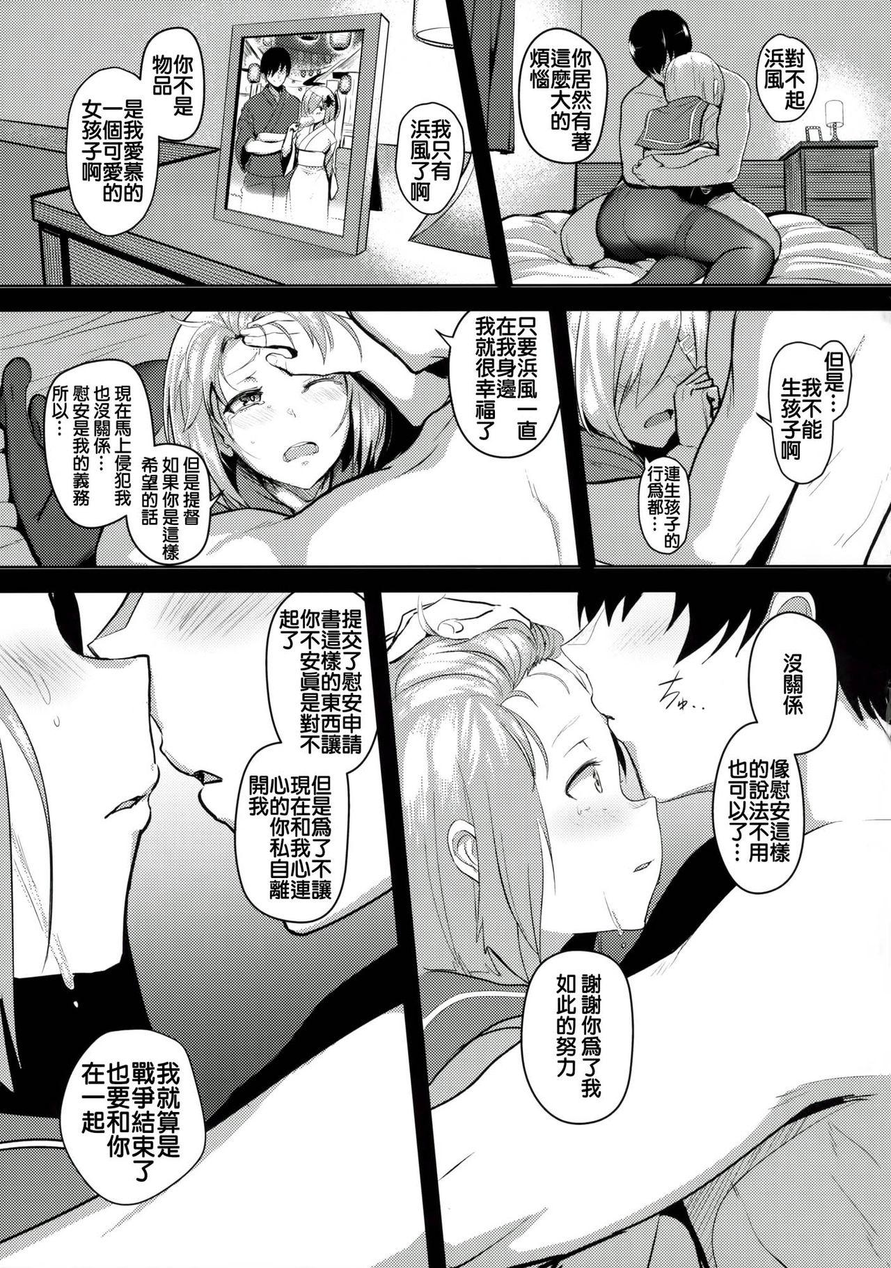 ふぇちこれVOL.04(C90) [自宅vacation (うるりひ)]  (艦隊これくしょん -艦これ-) [中国翻訳](43页)