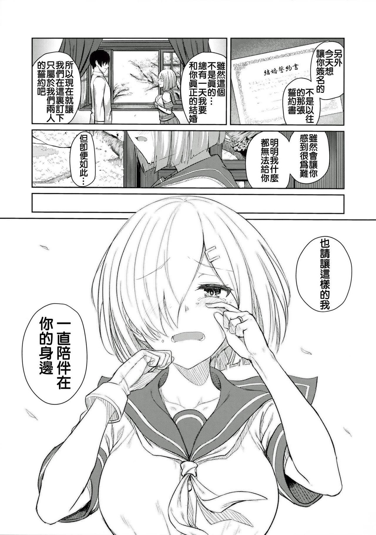 ふぇちこれVOL.04(C90) [自宅vacation (うるりひ)]  (艦隊これくしょん -艦これ-) [中国翻訳](43页)