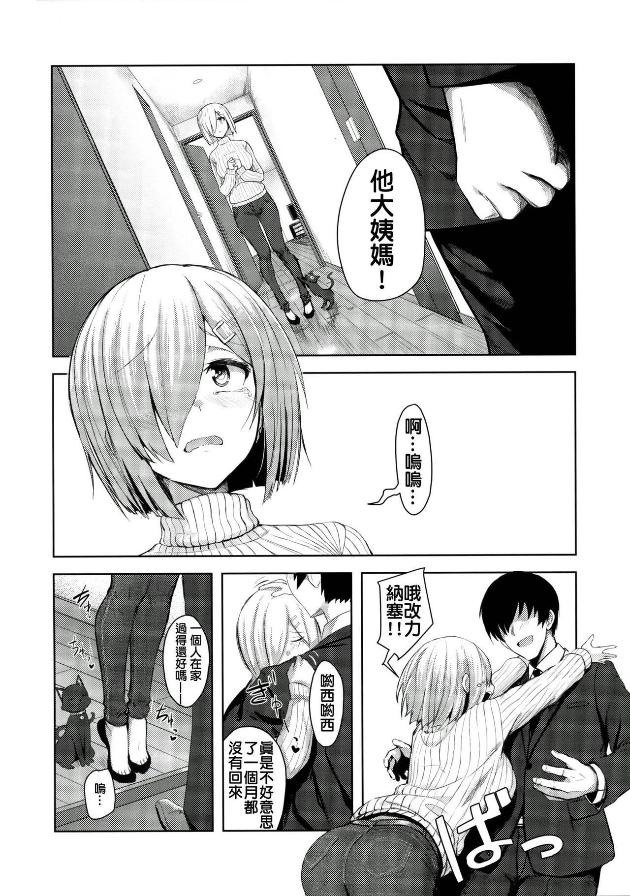 ふぇちこれVOL.04(C90) [自宅vacation (うるりひ)]  (艦隊これくしょん -艦これ-) [中国翻訳](43页)