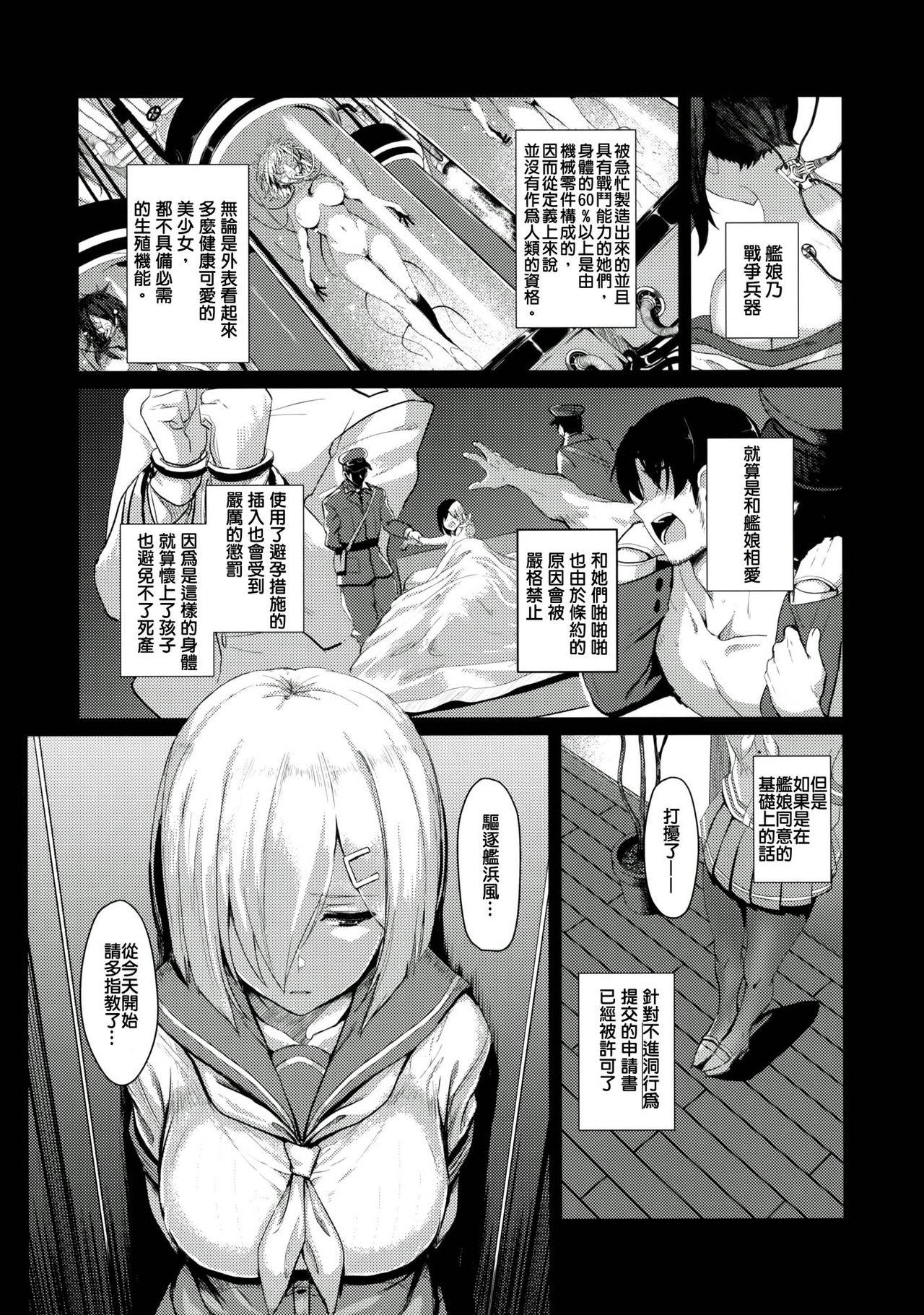 ふぇちこれVOL.04(C90) [自宅vacation (うるりひ)]  (艦隊これくしょん -艦これ-) [中国翻訳](43页)