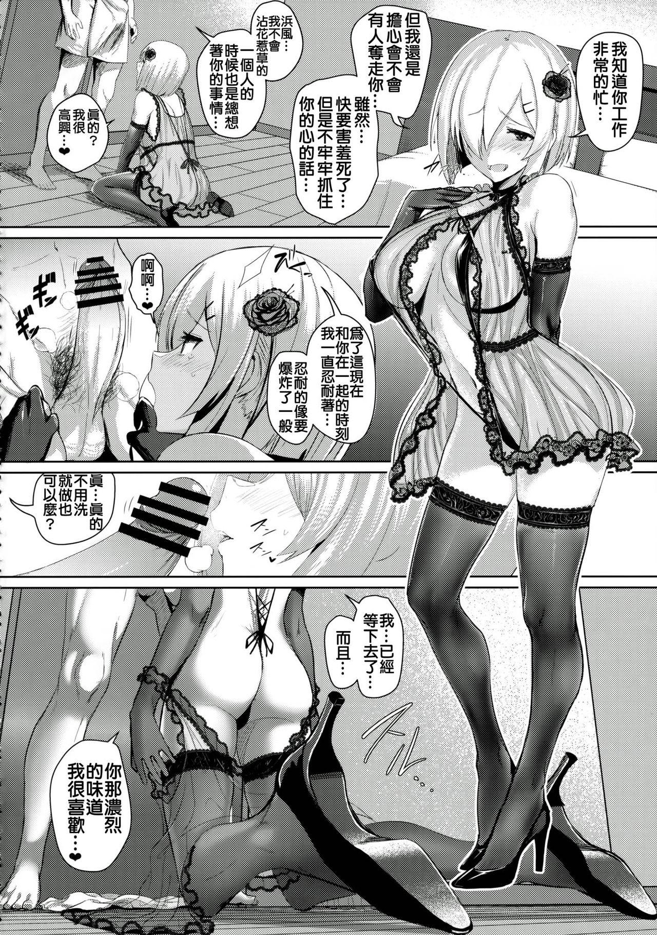 ふぇちこれVOL.04(C90) [自宅vacation (うるりひ)]  (艦隊これくしょん -艦これ-) [中国翻訳](43页)