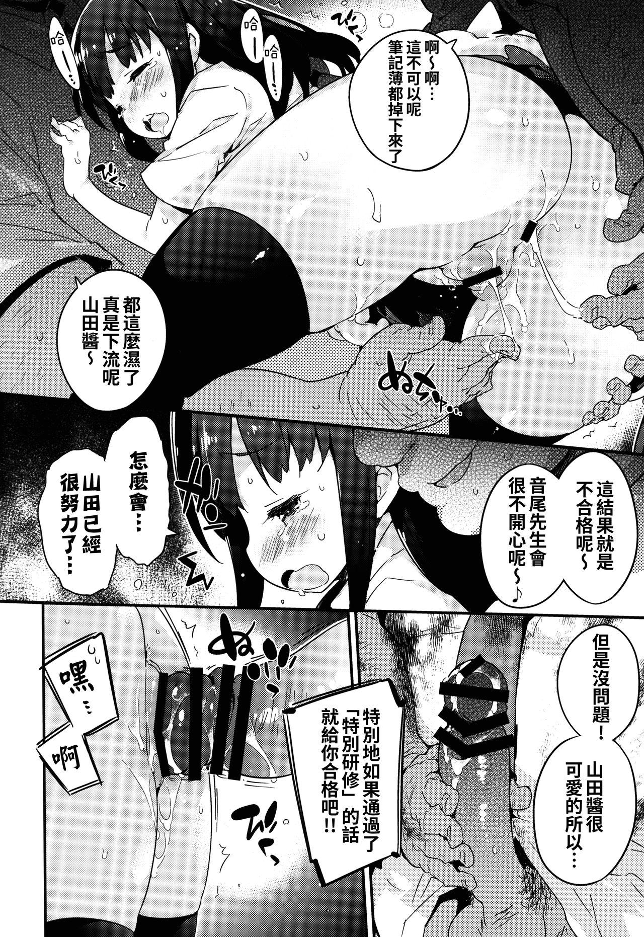 ヤマダ・ヌキウチ・ケンサ(C88) [Dr.VERMILION (ペテン師)]  (WORKING!!) [中国翻訳](26页)