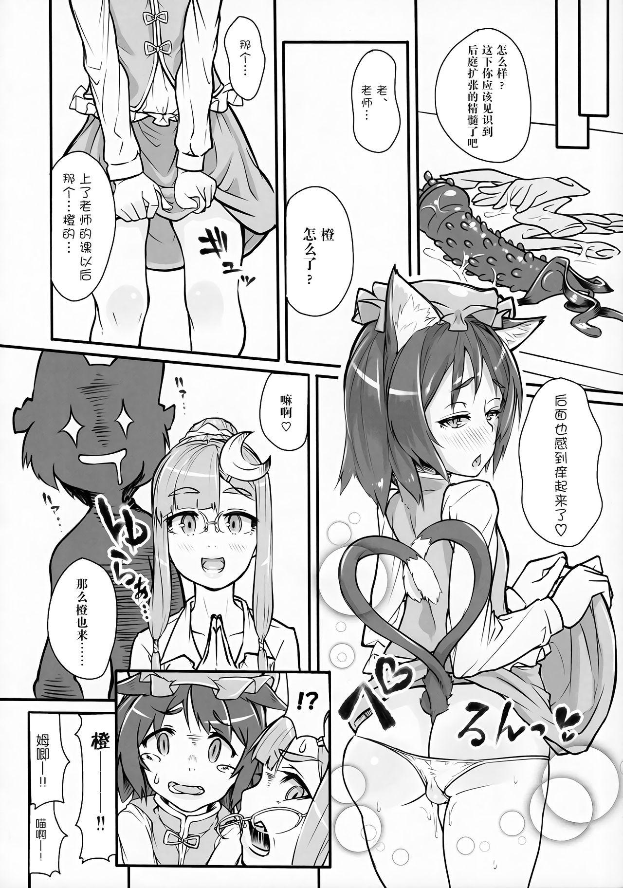 ぱっちぇ先生のアナル拡張講座～二限目～(例大祭13) [硬め濃いめ多め (ぺぺ)]  (東方Project) [中国翻訳](27页)