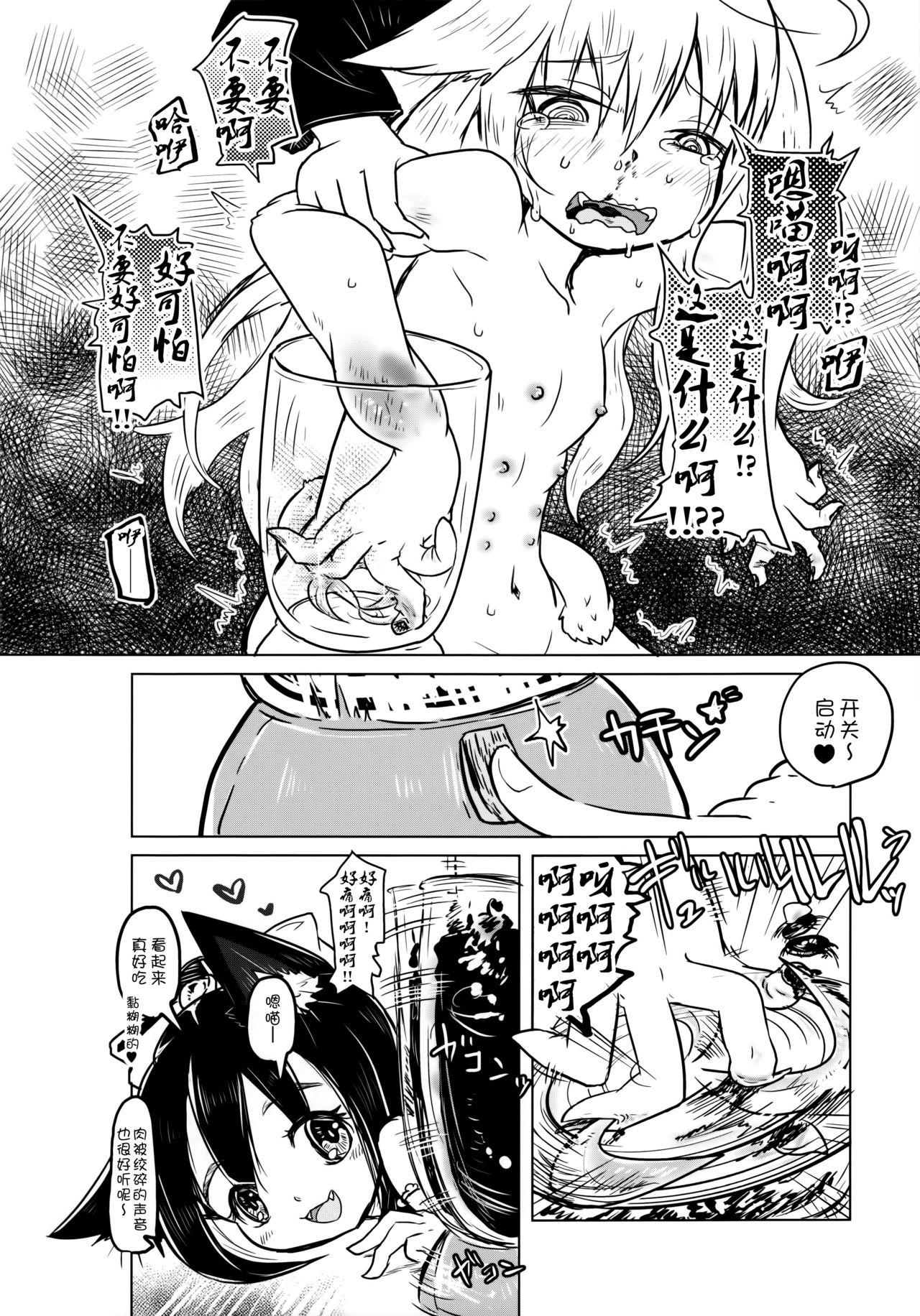 猫缶！召しませ(ABnormal Comic Day! 2) [電脳ちょこれーと (AwA)]  [中国翻訳](19页)