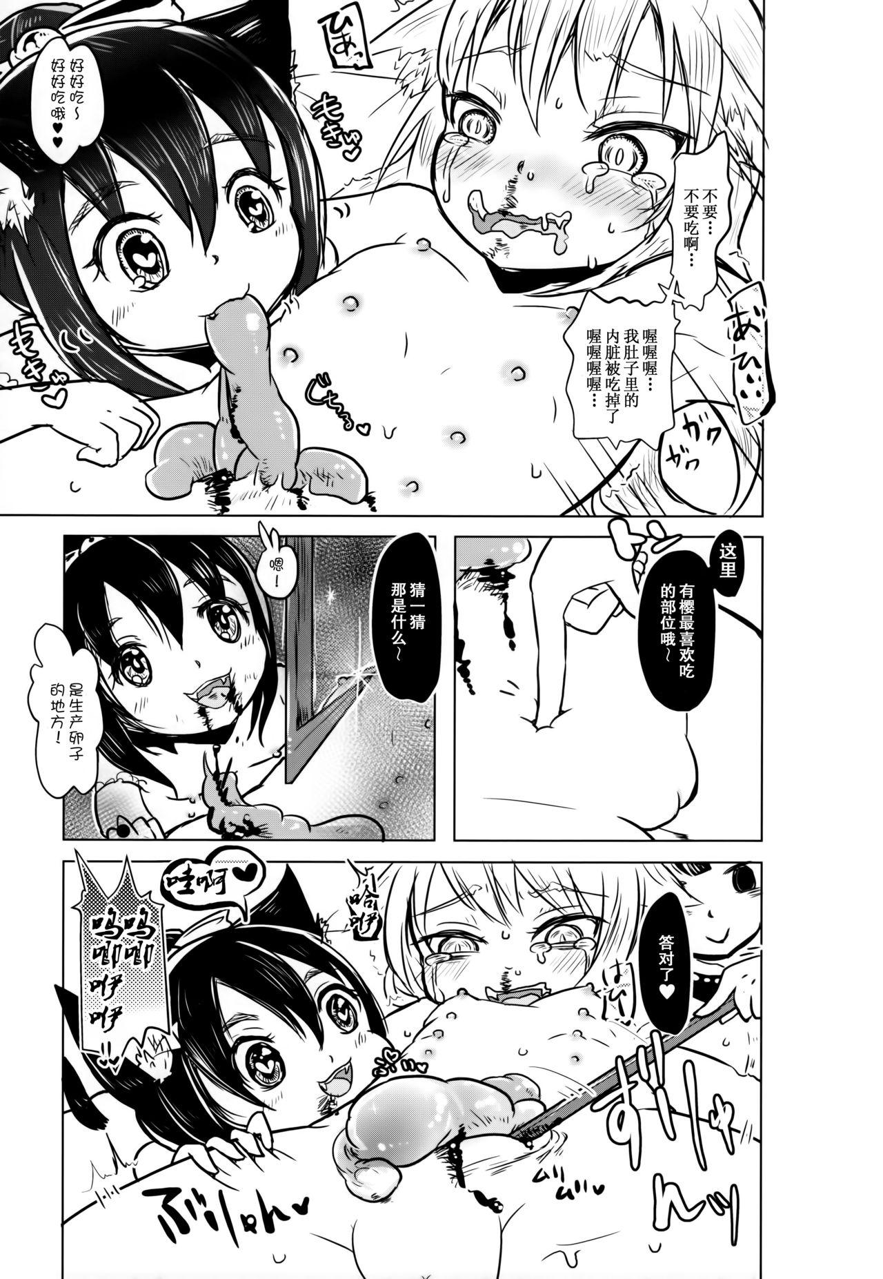 猫缶！召しませ(ABnormal Comic Day! 2) [電脳ちょこれーと (AwA)]  [中国翻訳](19页)