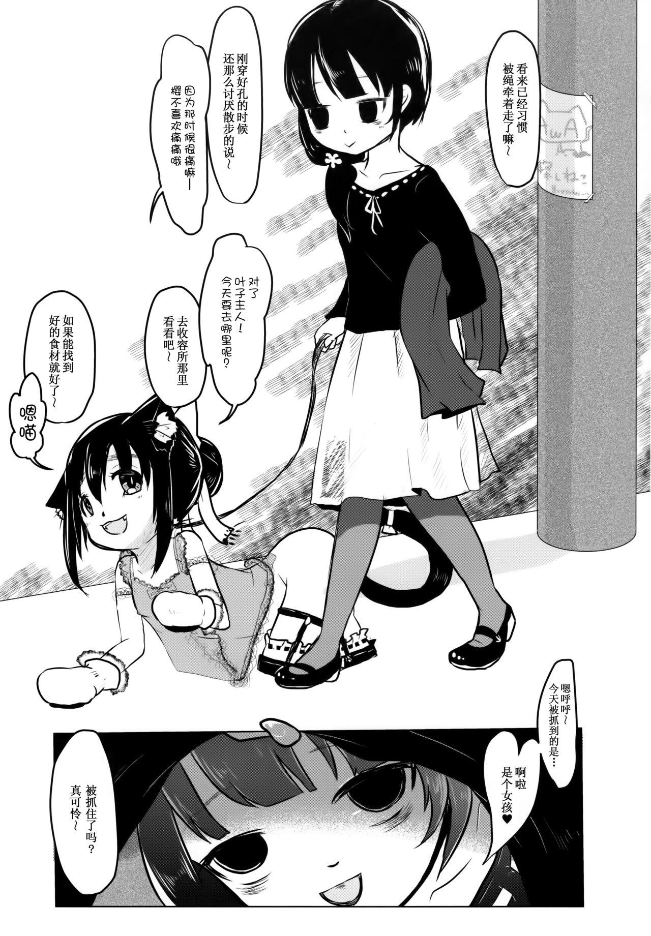 猫缶！召しませ(ABnormal Comic Day! 2) [電脳ちょこれーと (AwA)]  [中国翻訳](19页)