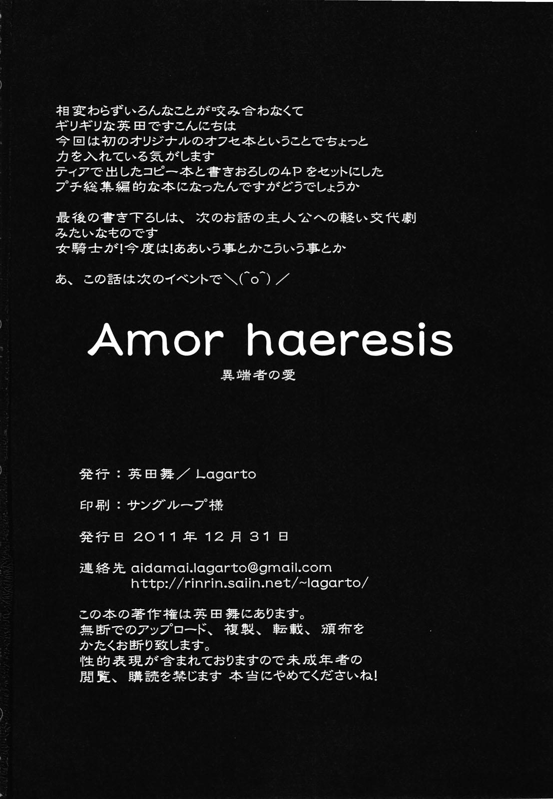 Amor haeresis ～異端者の愛～(C81) [Lagarto (英田舞)]  [中国翻訳](28页)