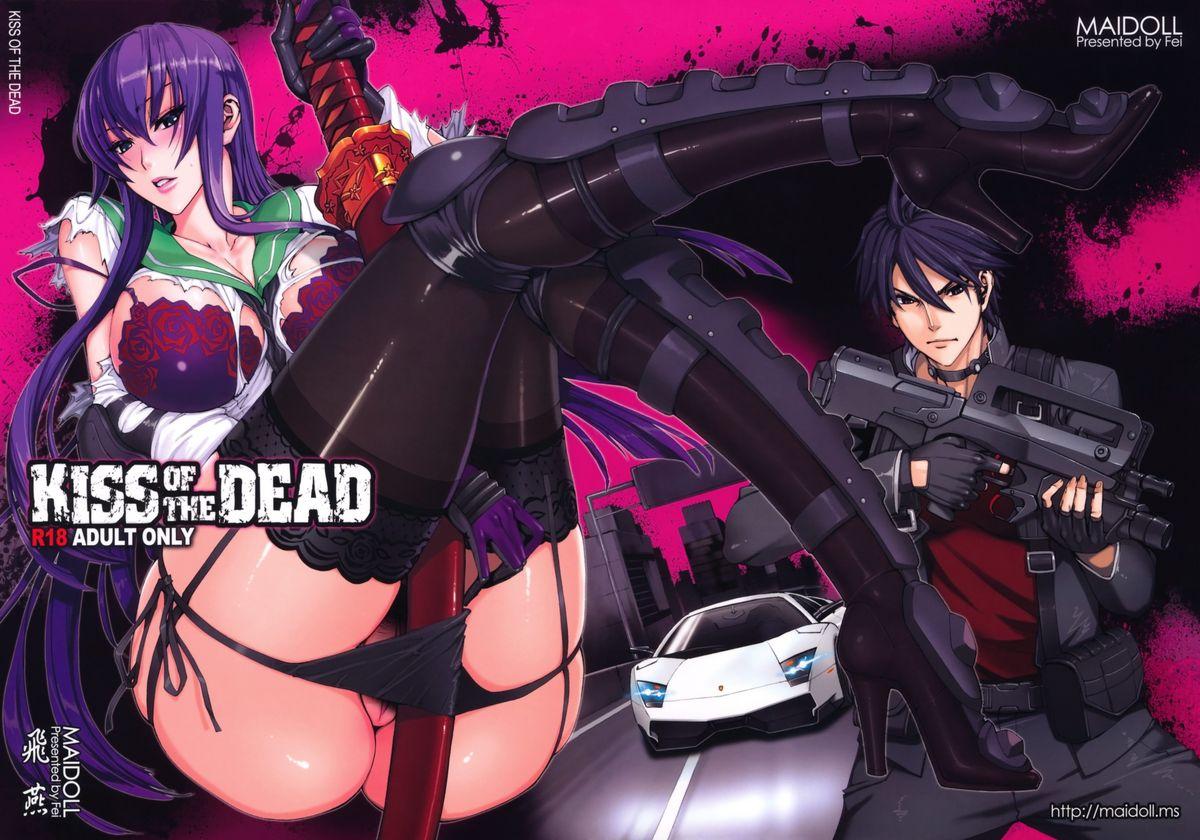 Kiss of the Dead(C79) [Maidoll (飛燕)]  (学園黙示録 HIGHSCHOOL OF THE DEAD) [中国翻訳](50页)