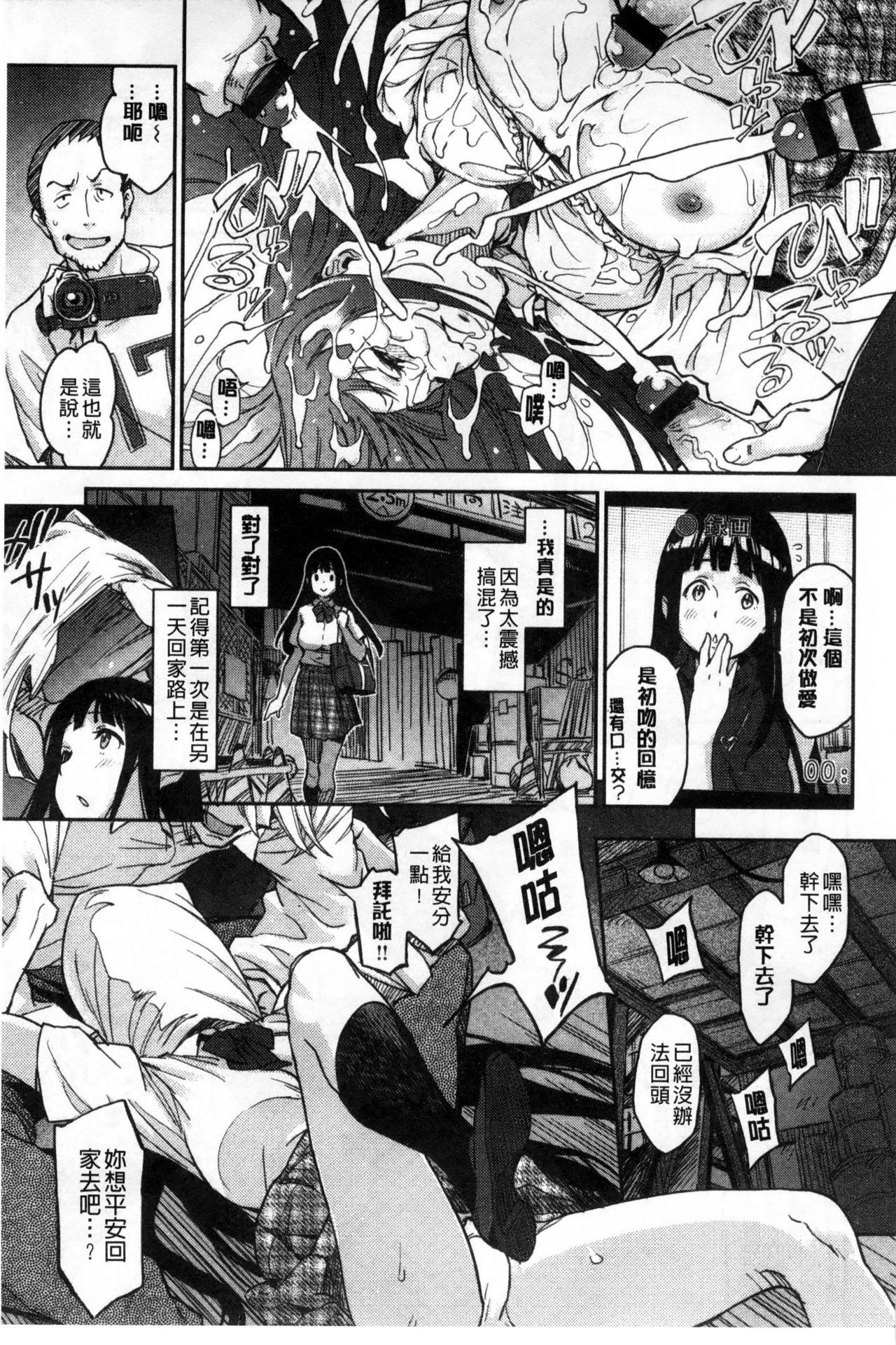 こんなこと[三巷文]  [中国翻訳](268页)