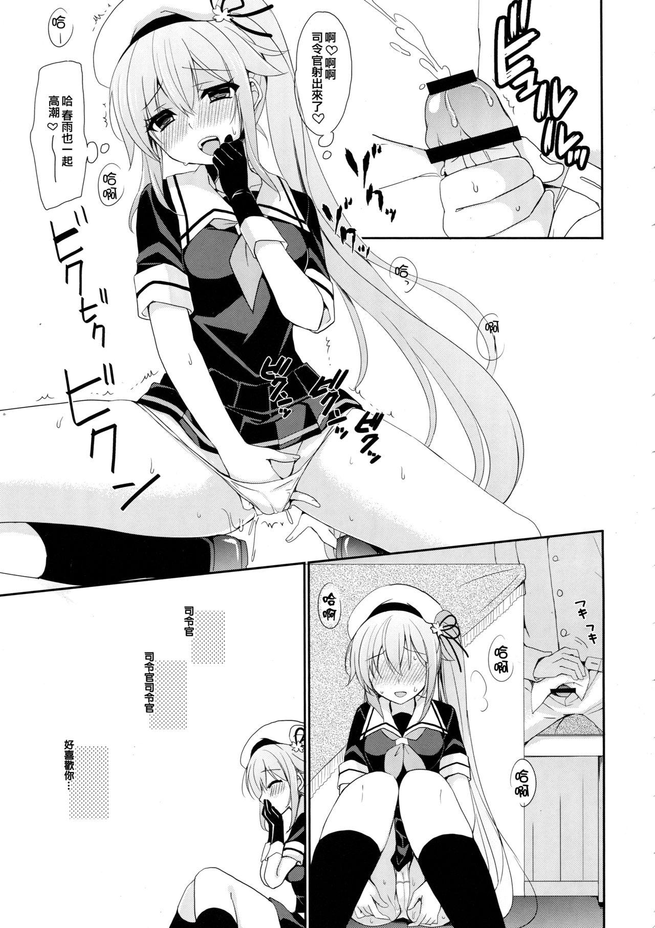 ストーカー春雨ちゃん(C90) [PigPanPan (伊倉ナギサ)]  (艦隊これくしょん -艦これ-) [中国翻訳](28页)