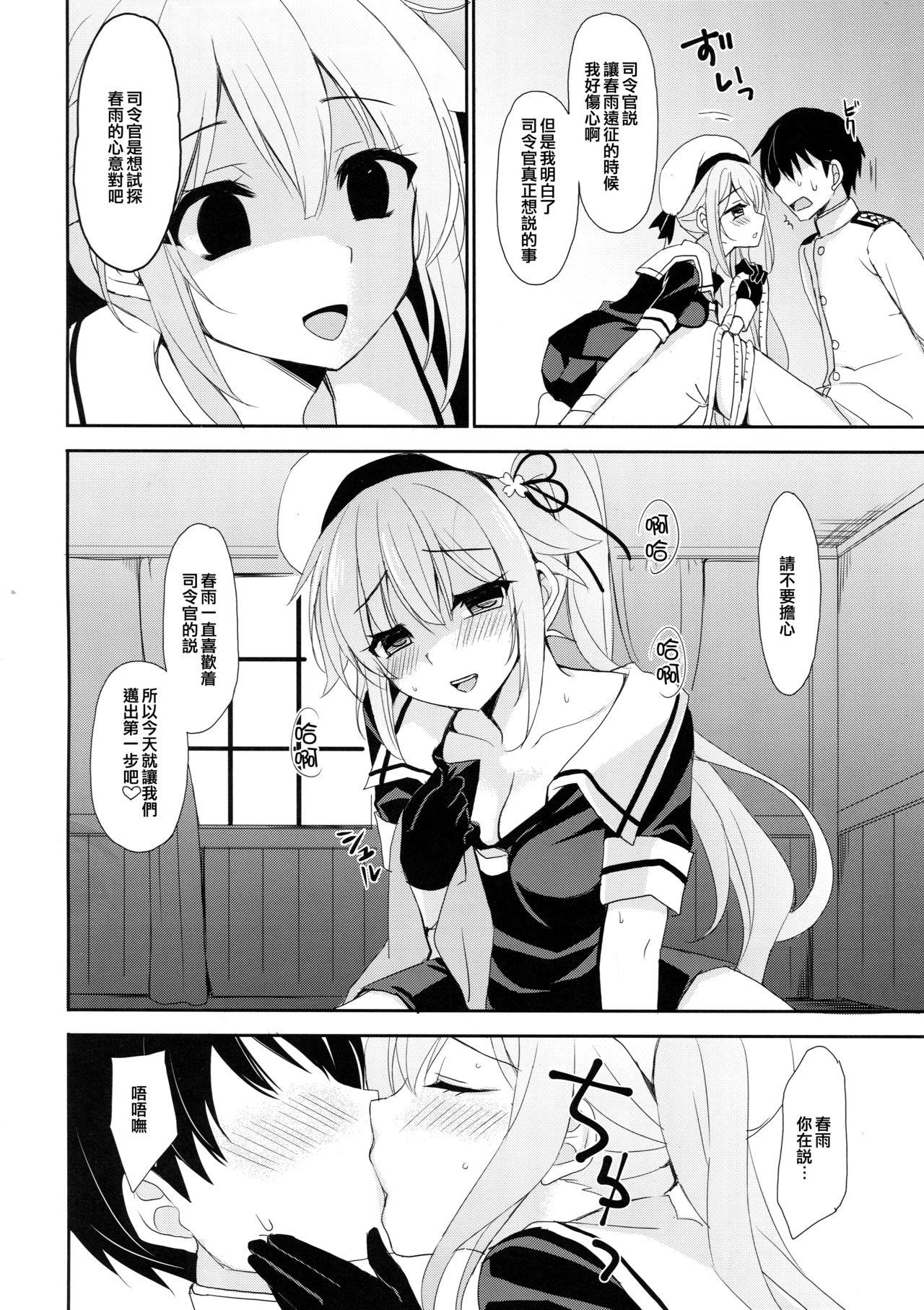 ストーカー春雨ちゃん(C90) [PigPanPan (伊倉ナギサ)]  (艦隊これくしょん -艦これ-) [中国翻訳](28页)